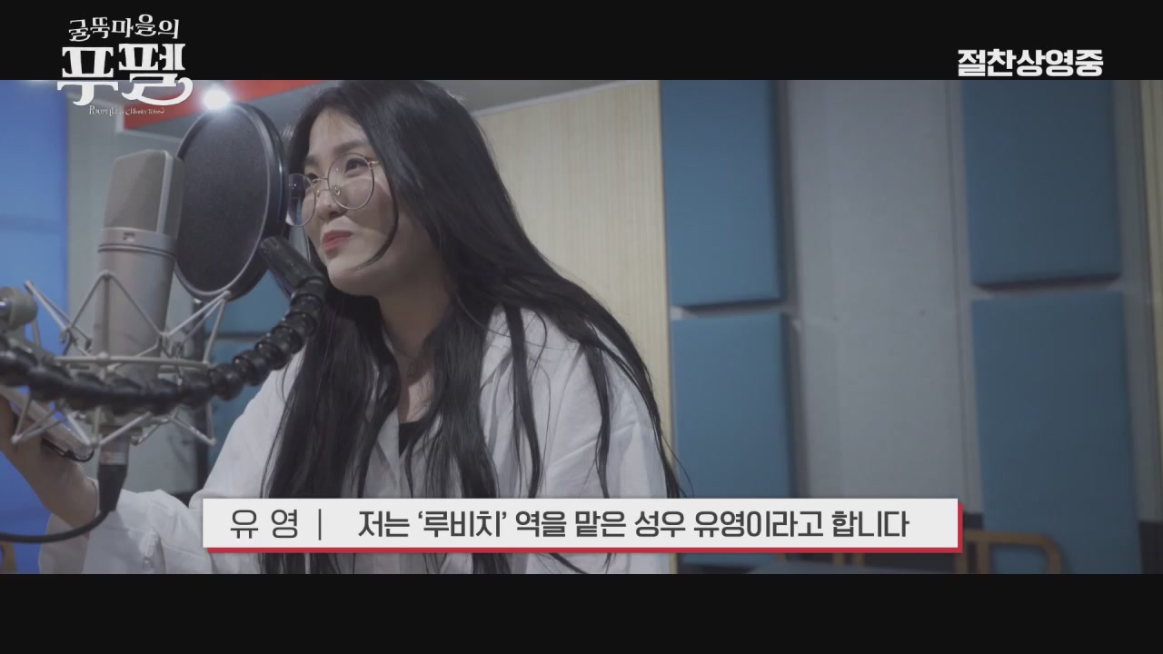 굴뚝마을의 푸펠[기타]