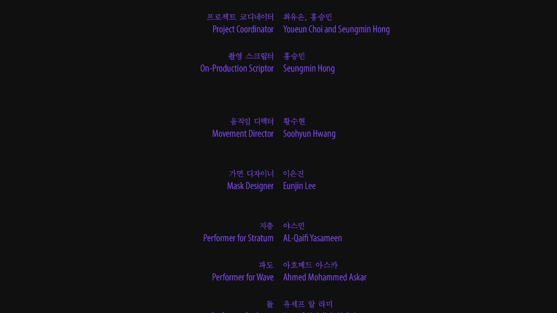 다공성 계곡 2: 트릭스터 플롯[엔딩크레딧]