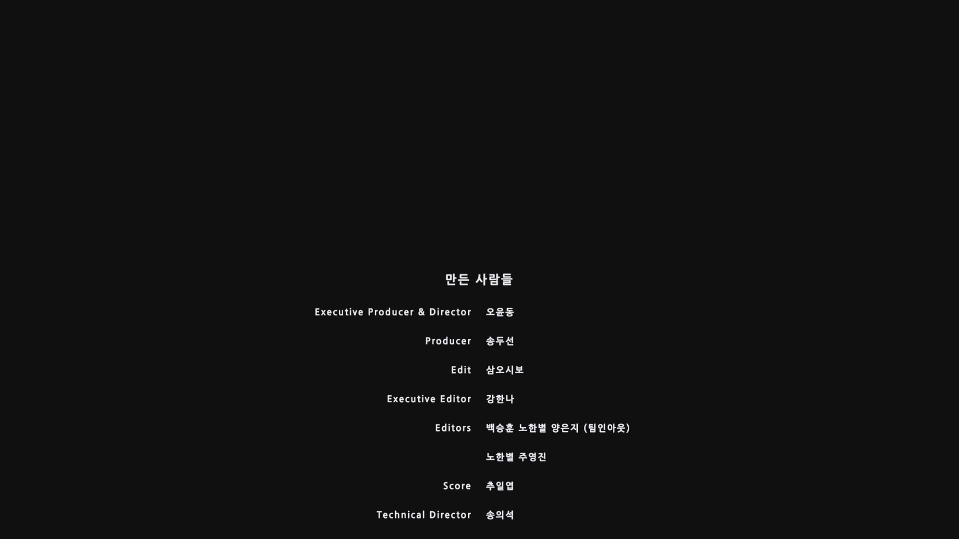 토이솔져스:가짜사나이2 더컴플리트[엔딩크레딧]