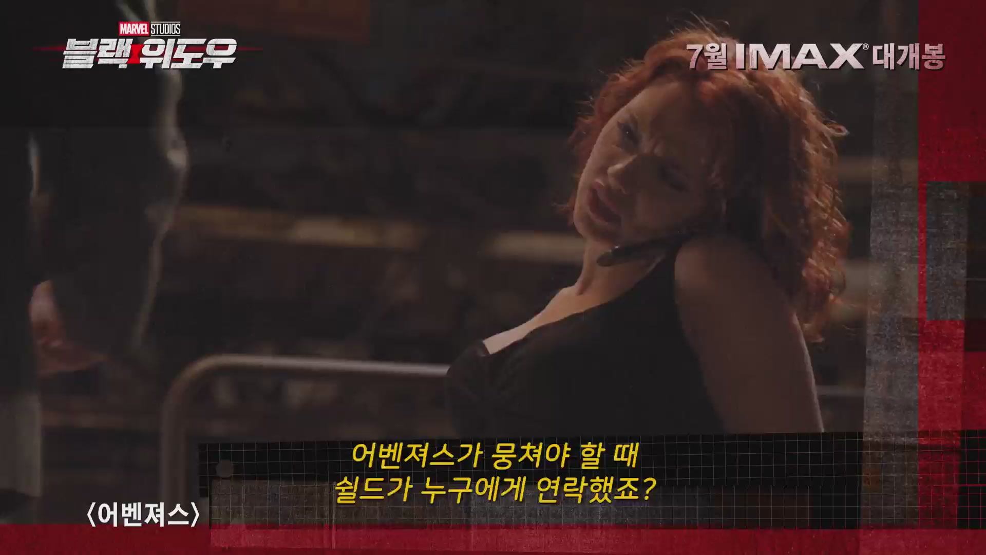 블랙 위도우[기타]
