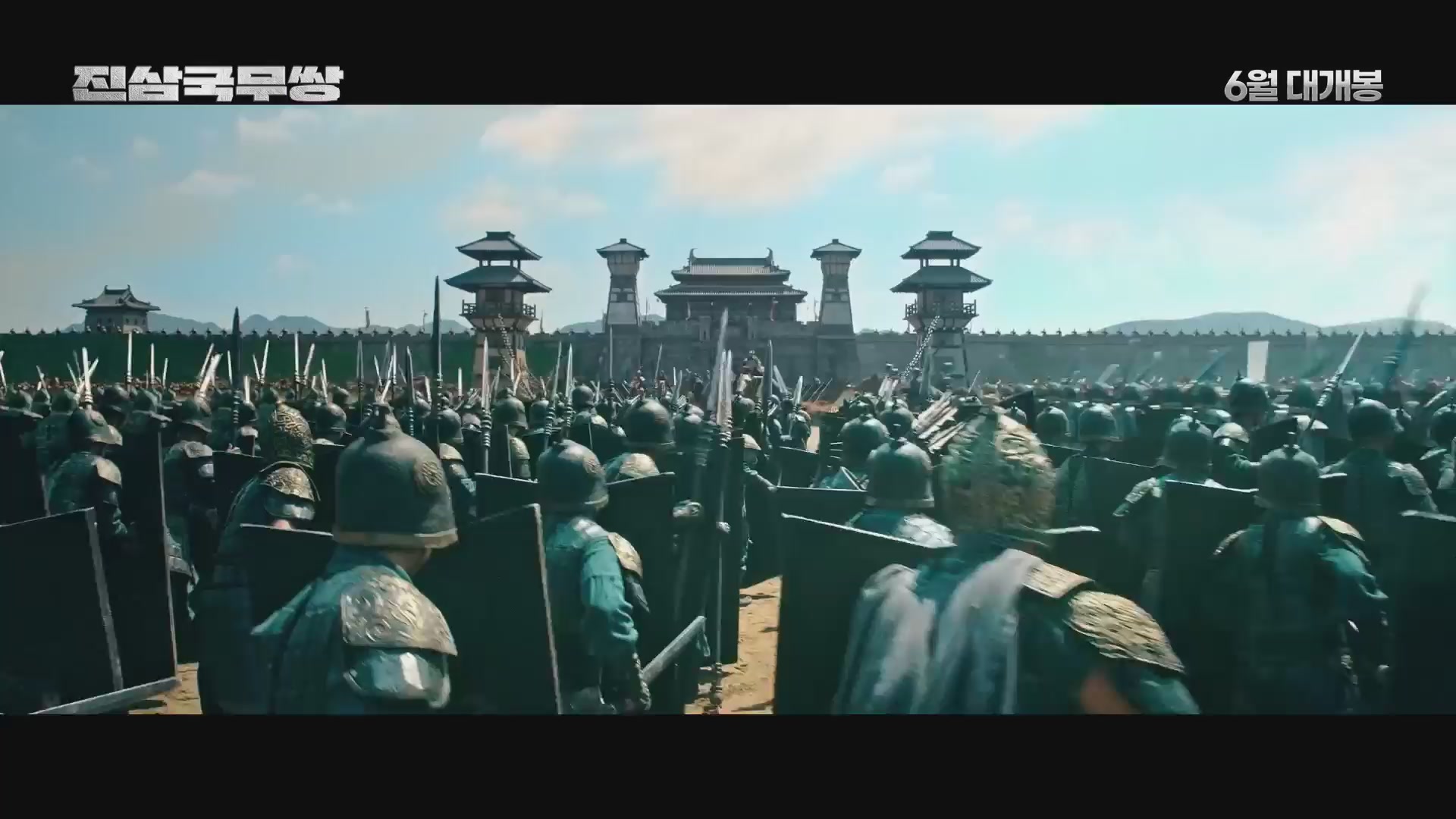 진삼국무쌍[예고편]