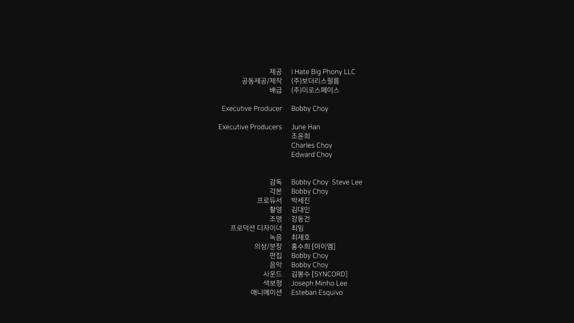 뮤직 앤 리얼리티[엔딩크레딧]
