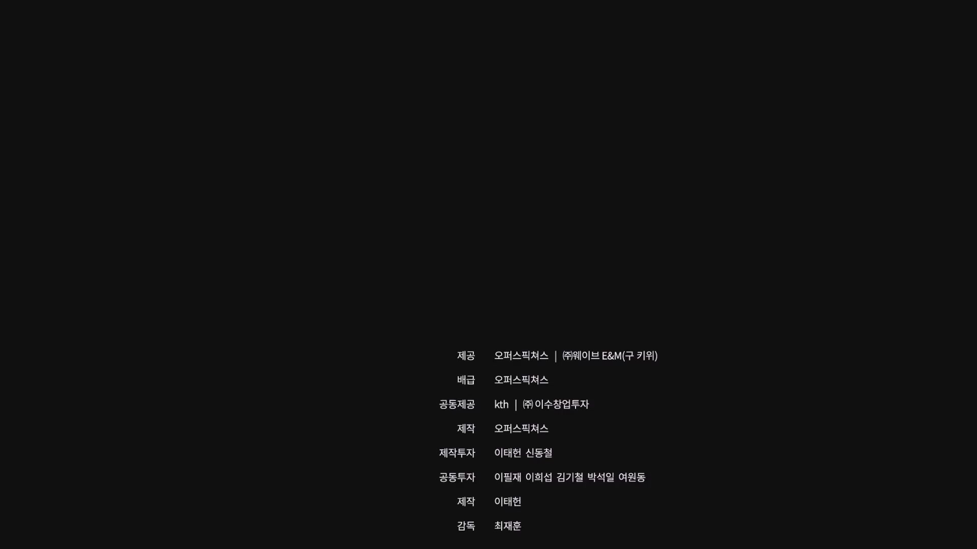 검객[엔딩크레딧]