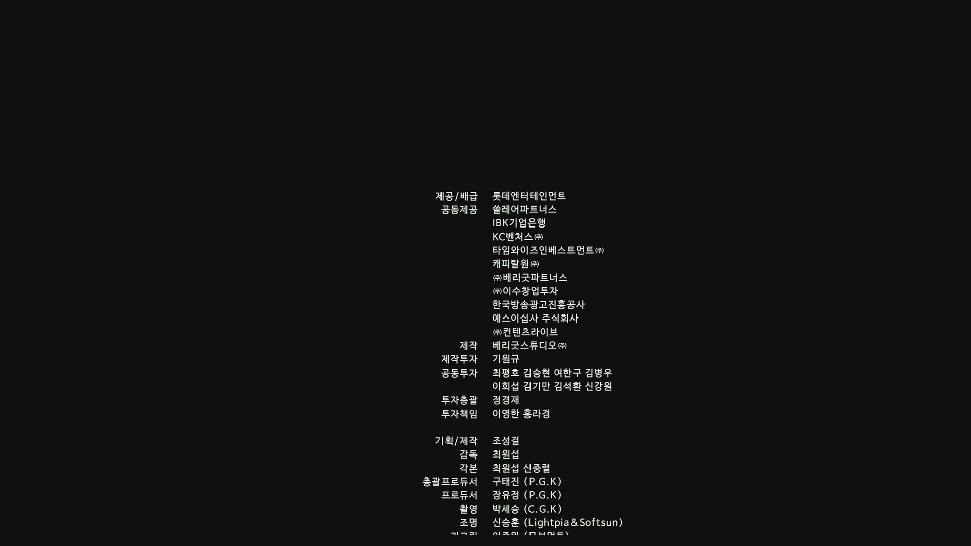 히트맨[엔딩크레딧]