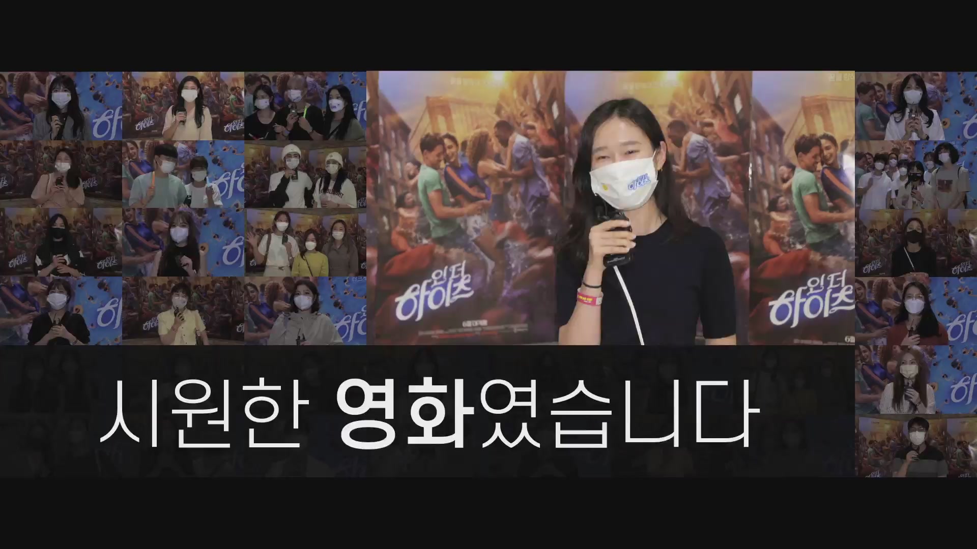 인 더 하이츠[기타]