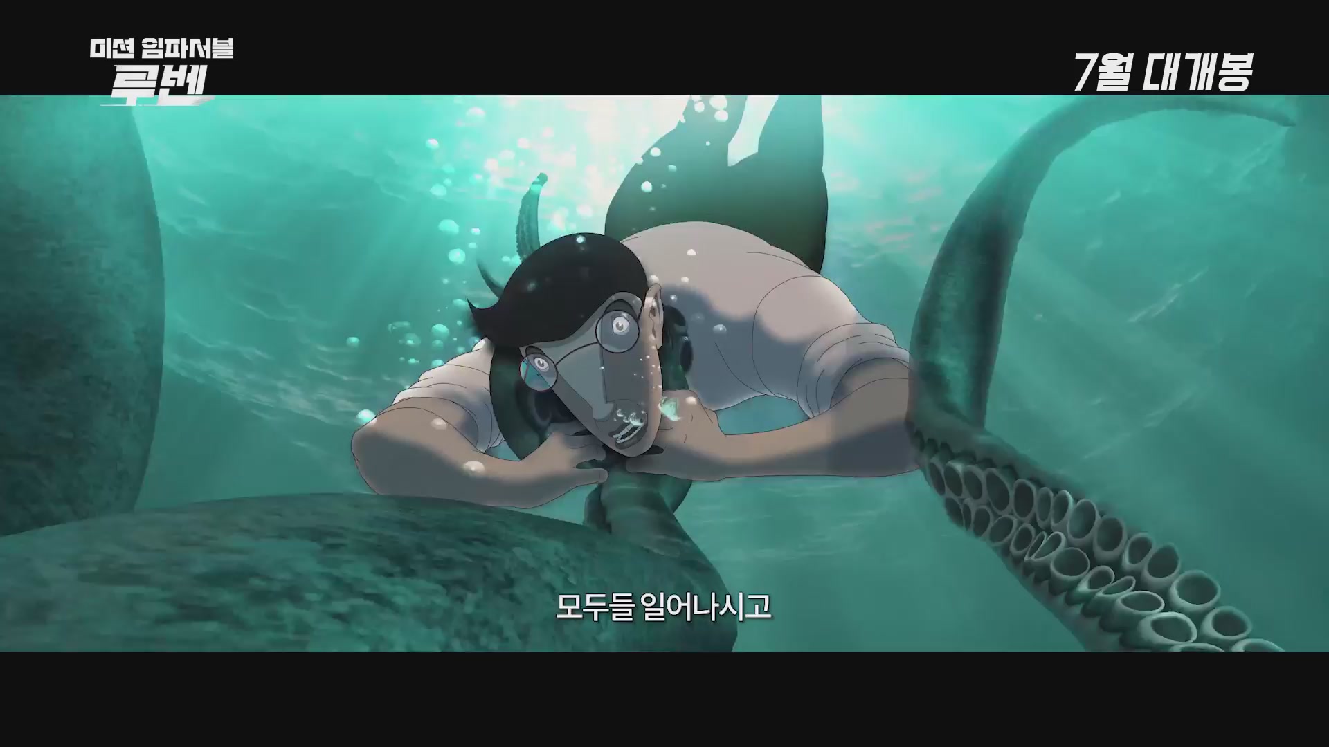 미션 임파서블: 루벤[예고편]
