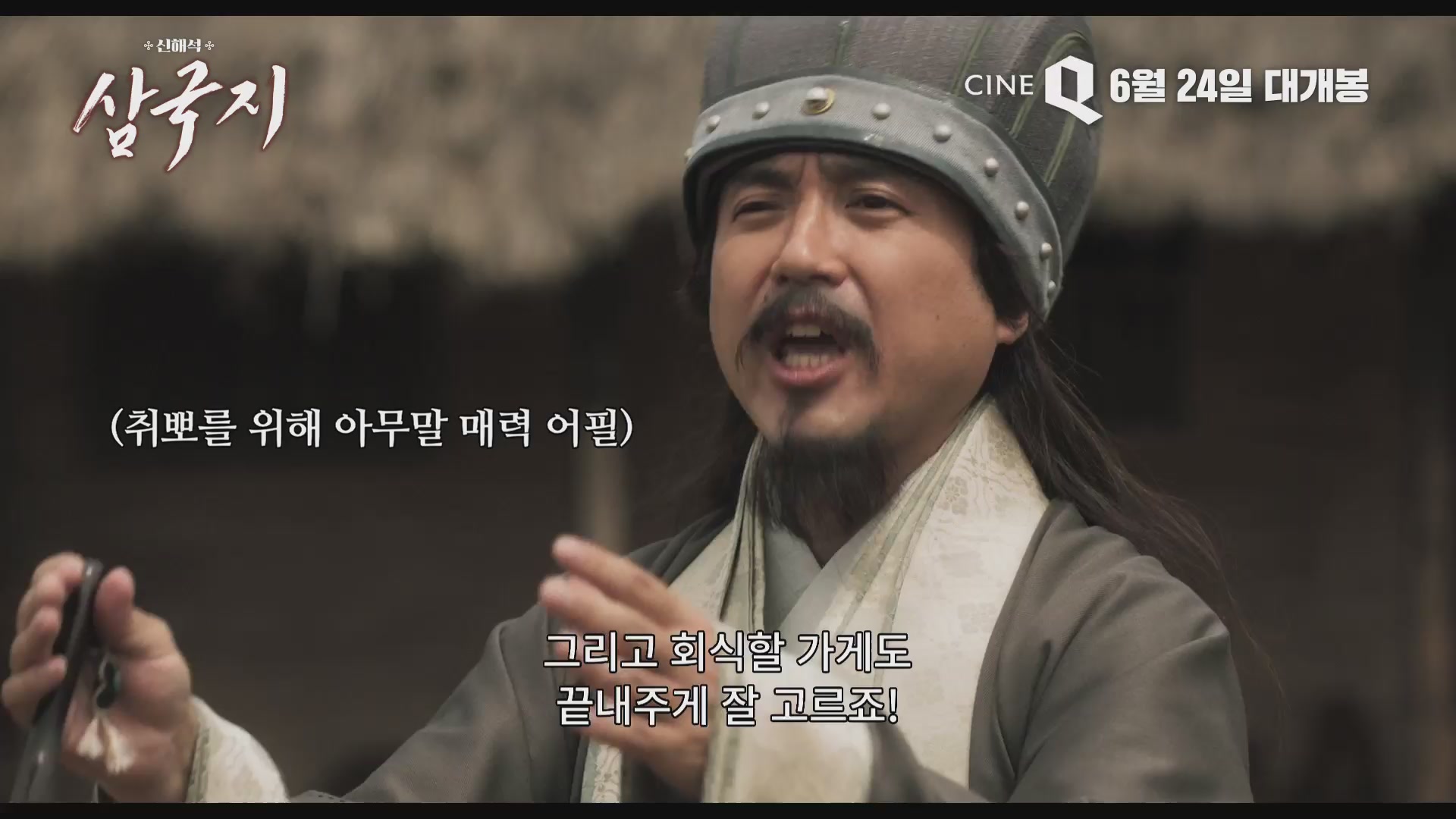 신해석 삼국지[기타]