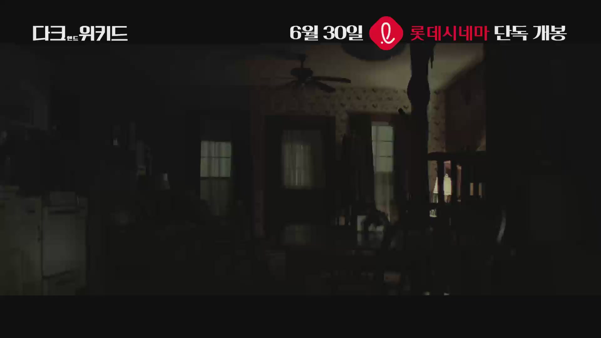 다크 앤드 위키드[기타]