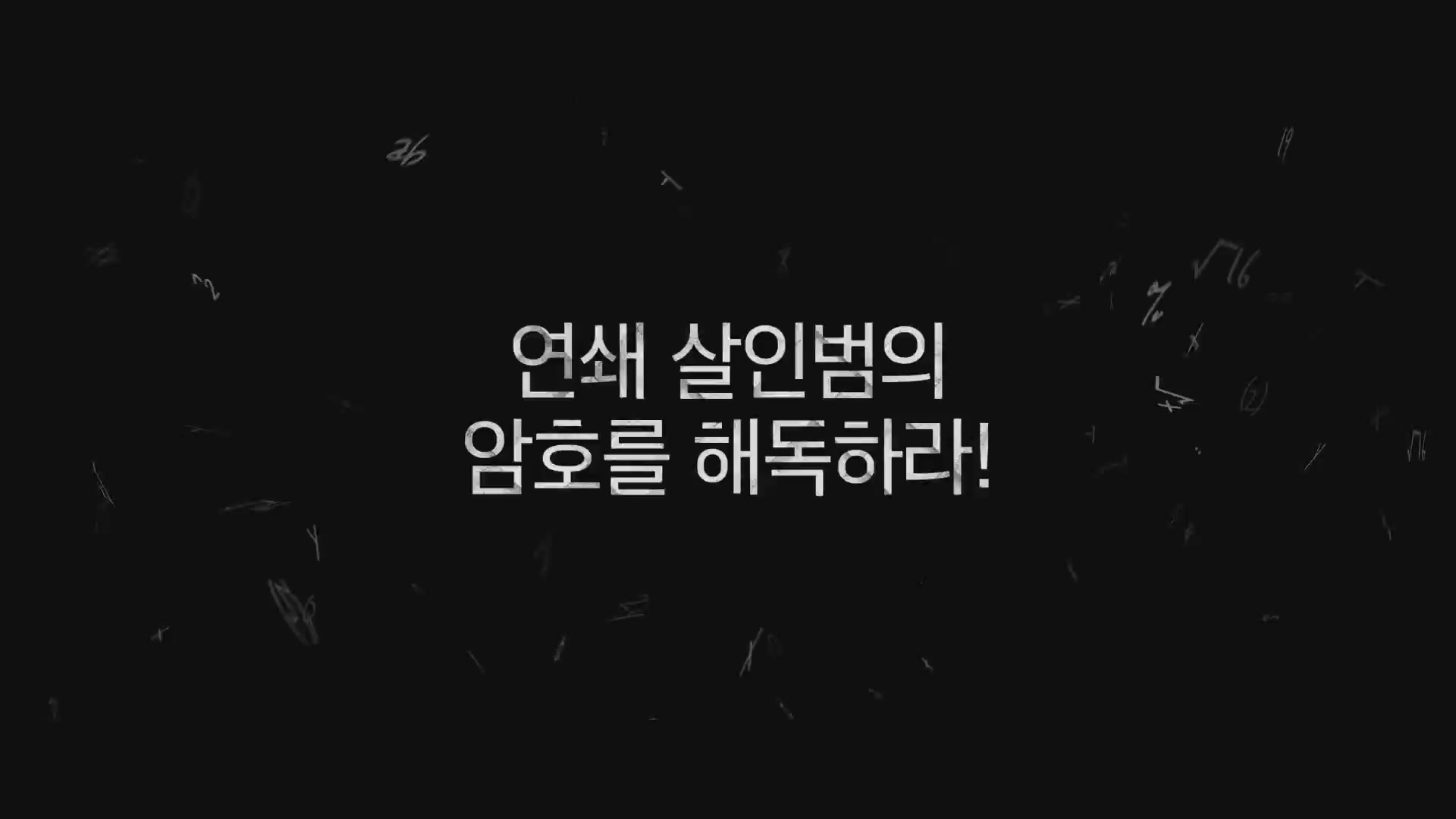 옥스포드 살인사건[예고편]