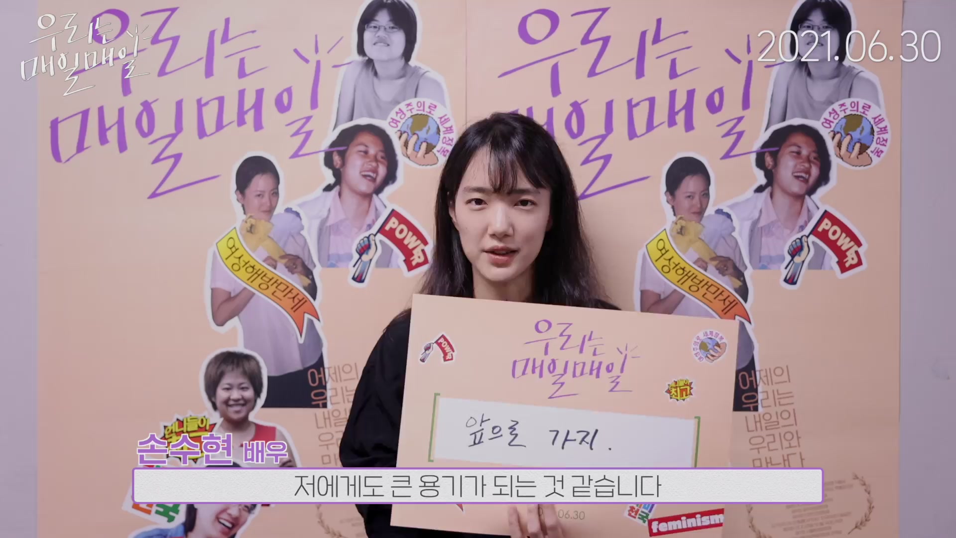 우리는 매일매일[기타]
