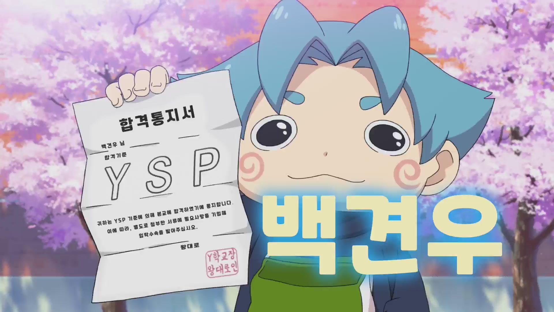 극장판 요괴워치잼 요괴학원Y 고양이는 히어로가 될 수 있을까[예고편]