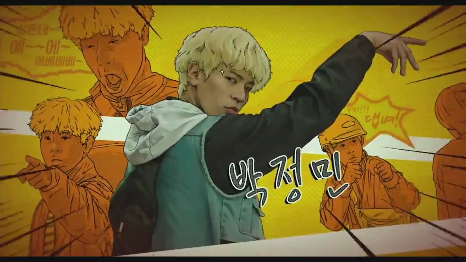 시동[엔딩크레딧]