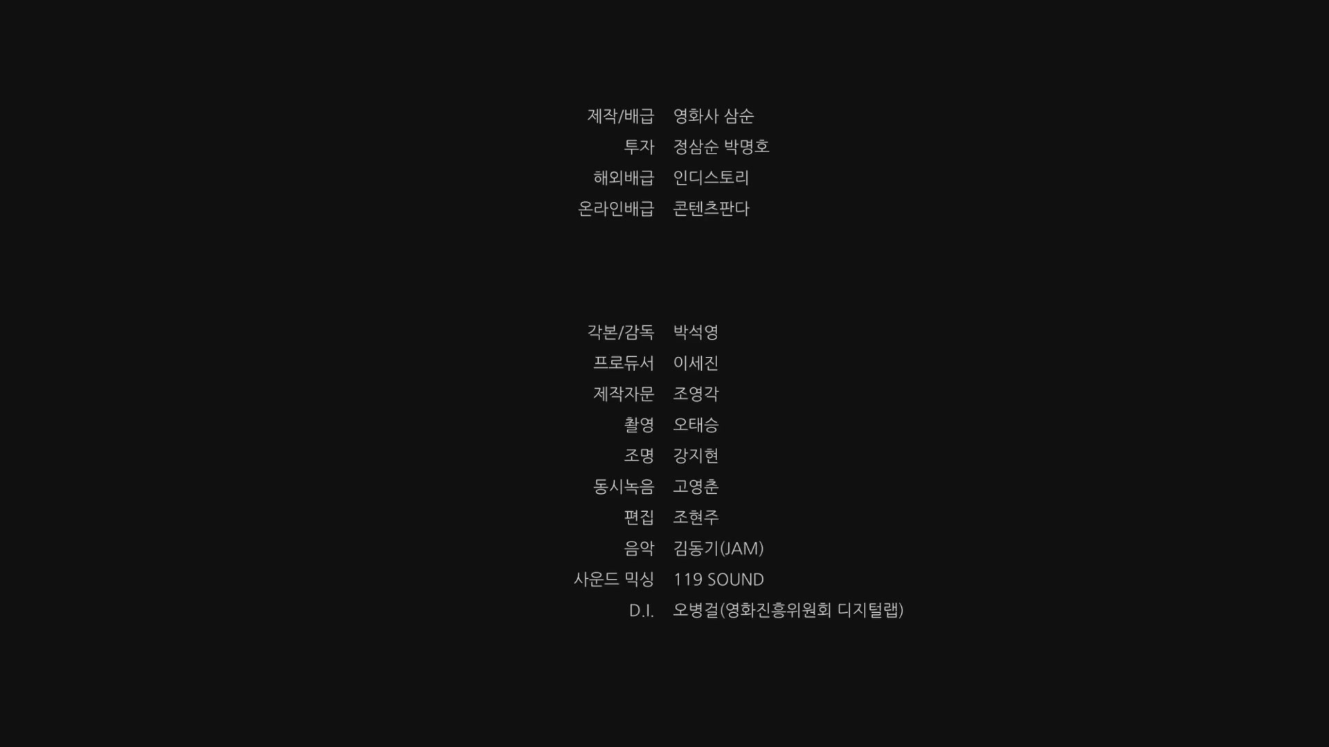 바람의 언덕[엔딩크레딧]