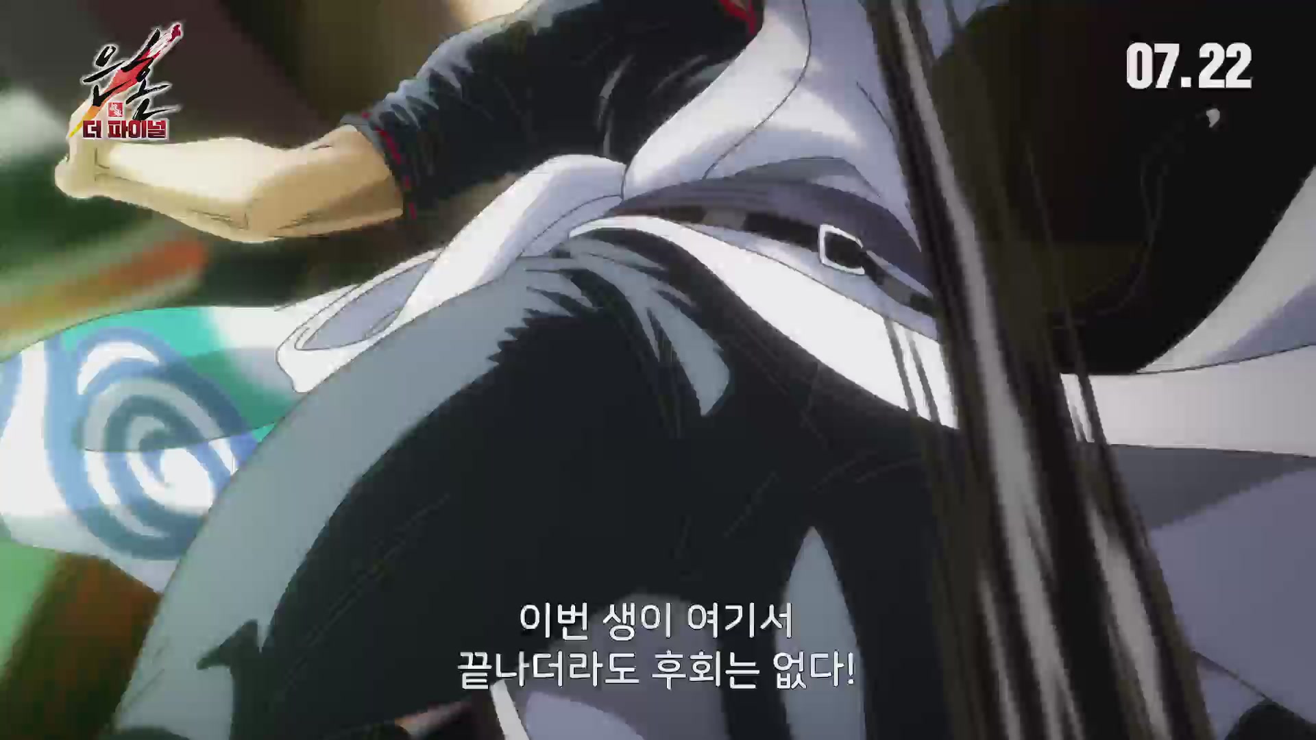 은혼 더 파이널[예고편]