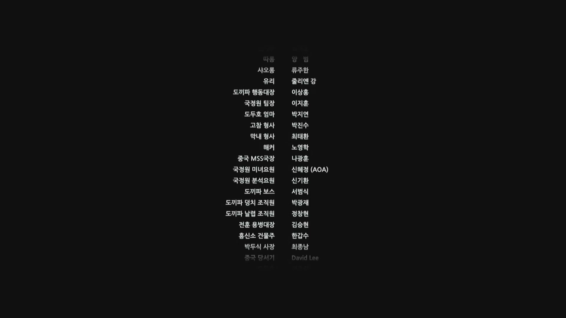 미션 파서블[엔딩크레딧]