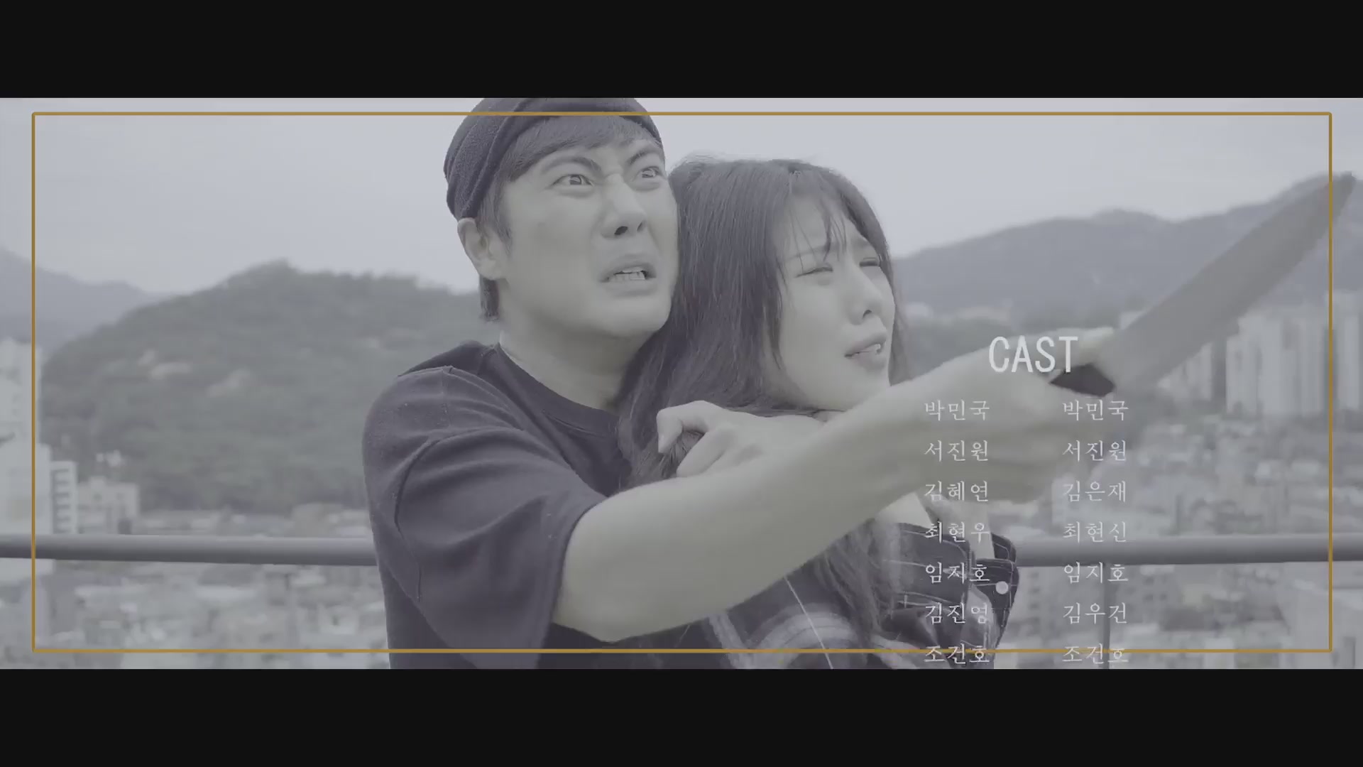 노가리[엔딩크레딧]