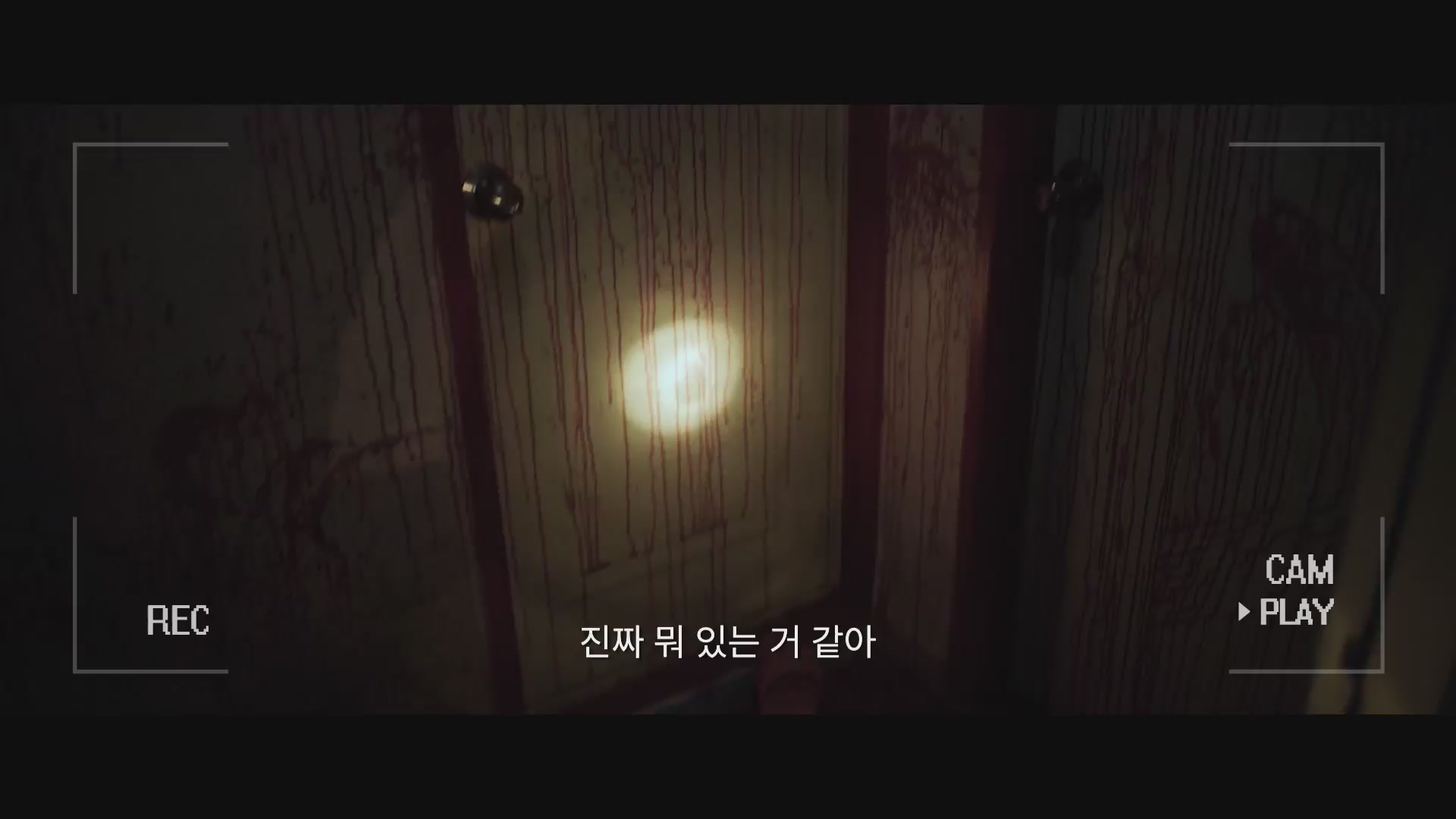 귀문[예고편]