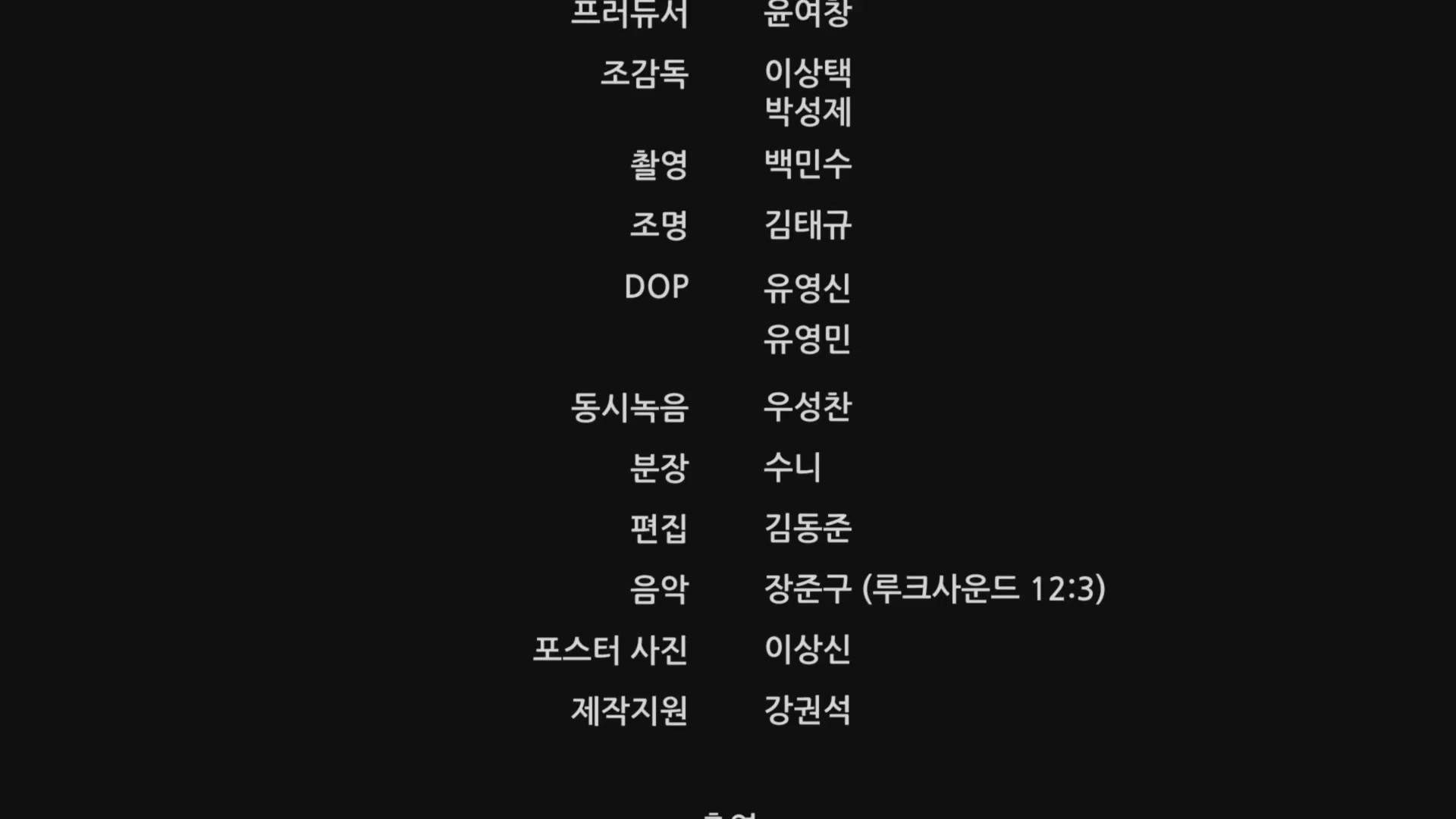 도둑냥[엔딩크레딧]