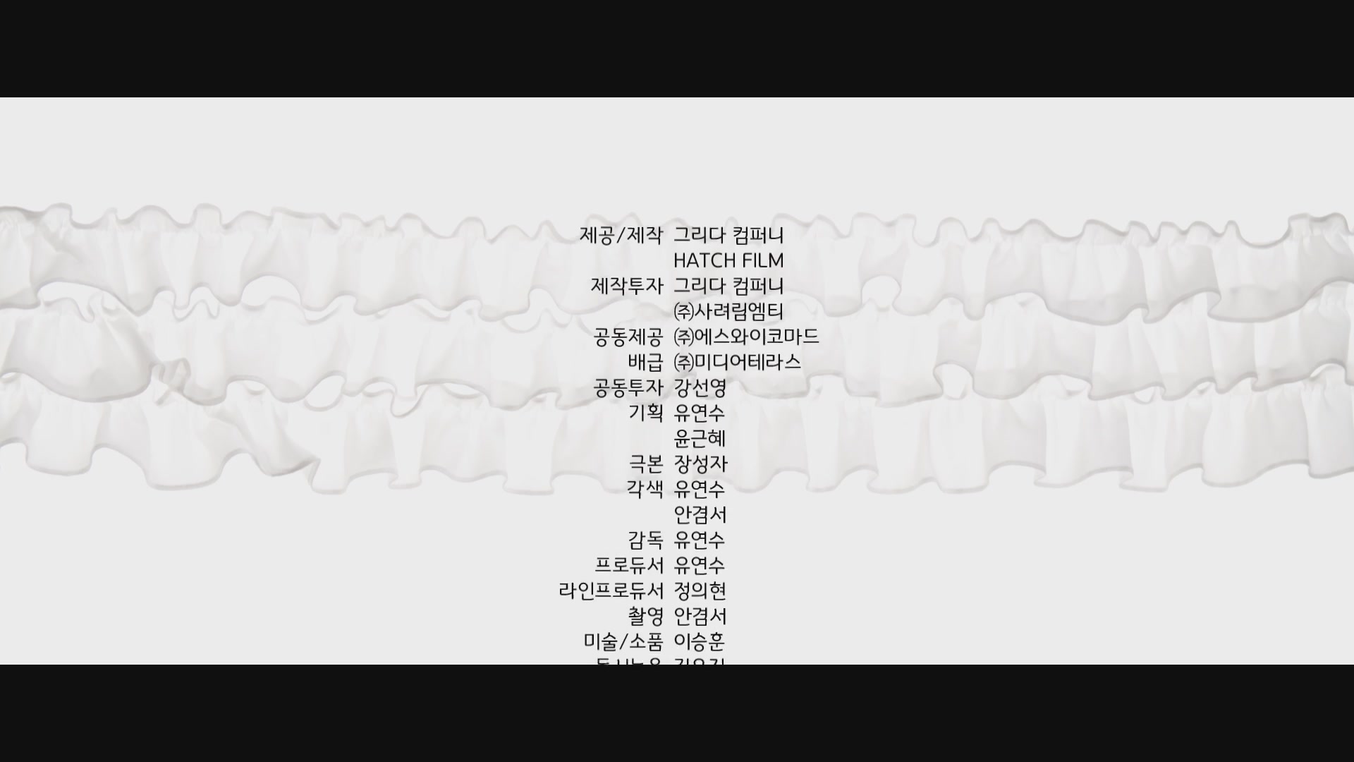 단추[엔딩크레딧]