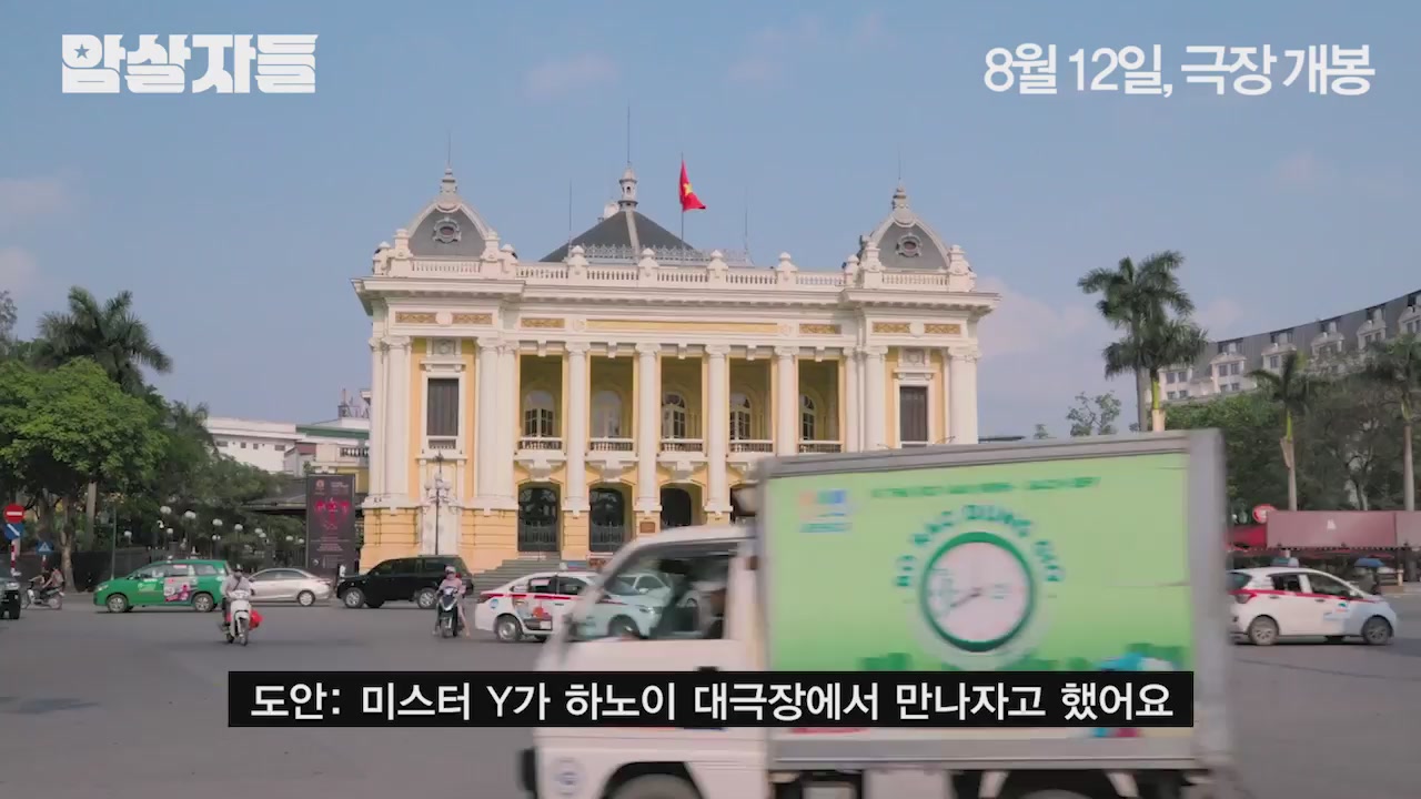 암살자들[기타]