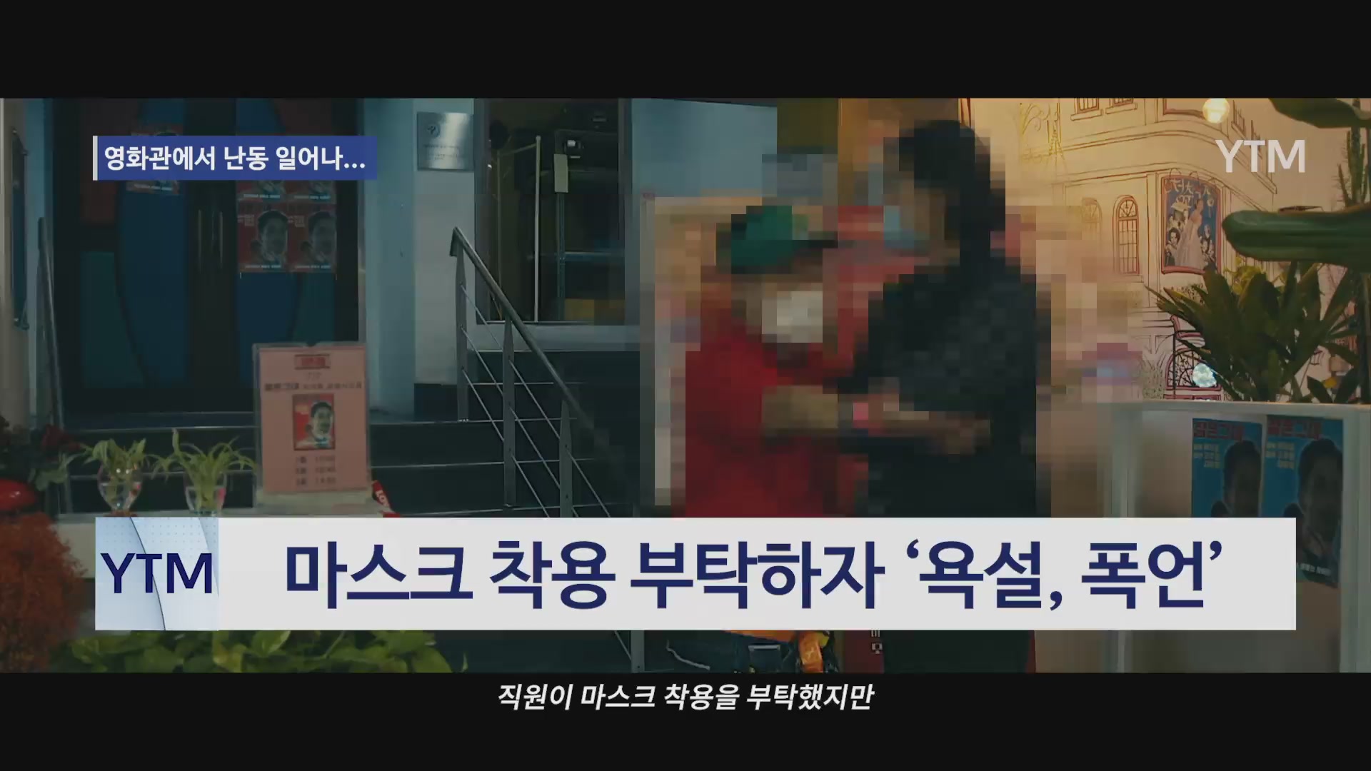 습도 다소 높음[예고편]
