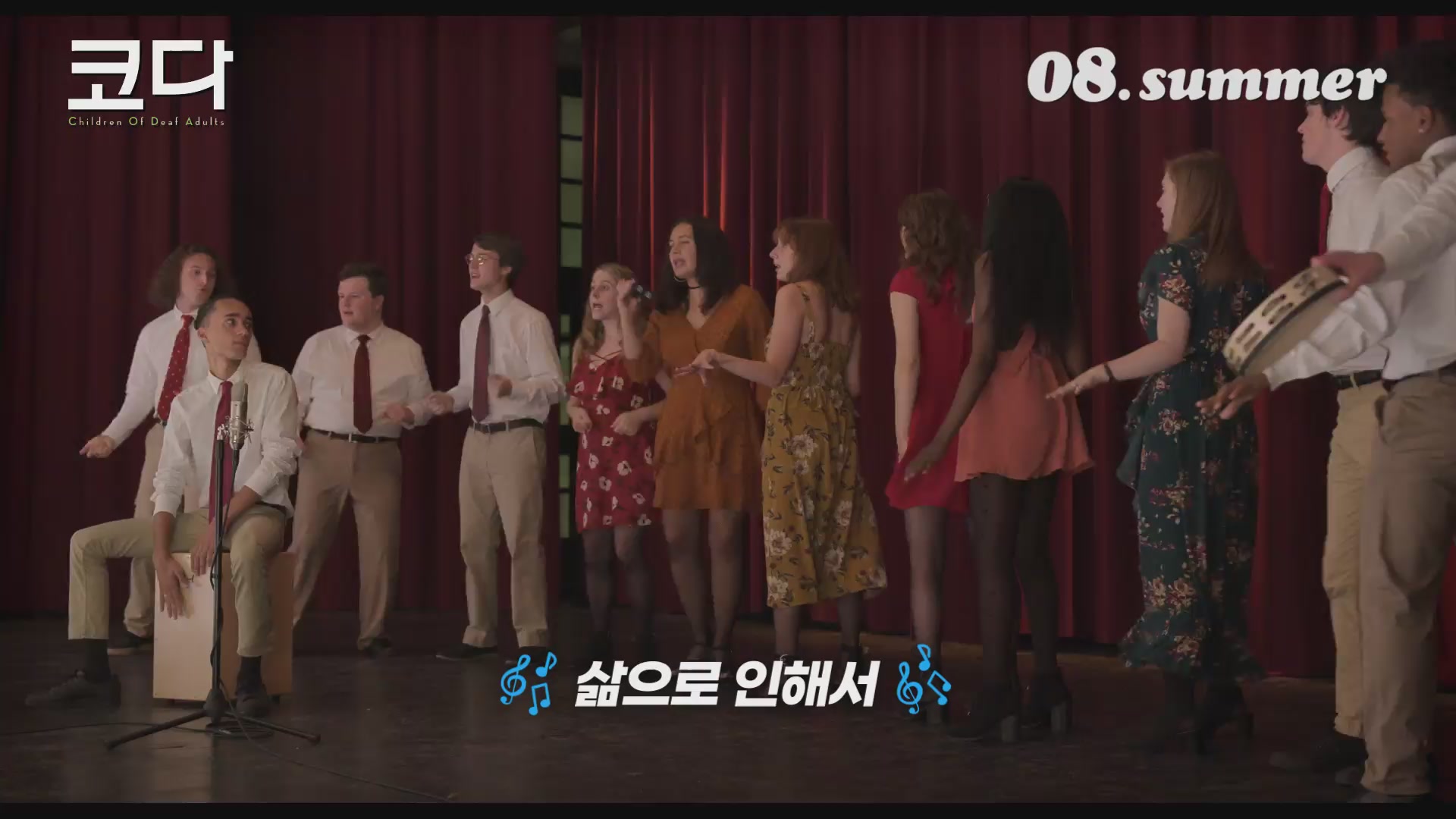 코다[예고편]