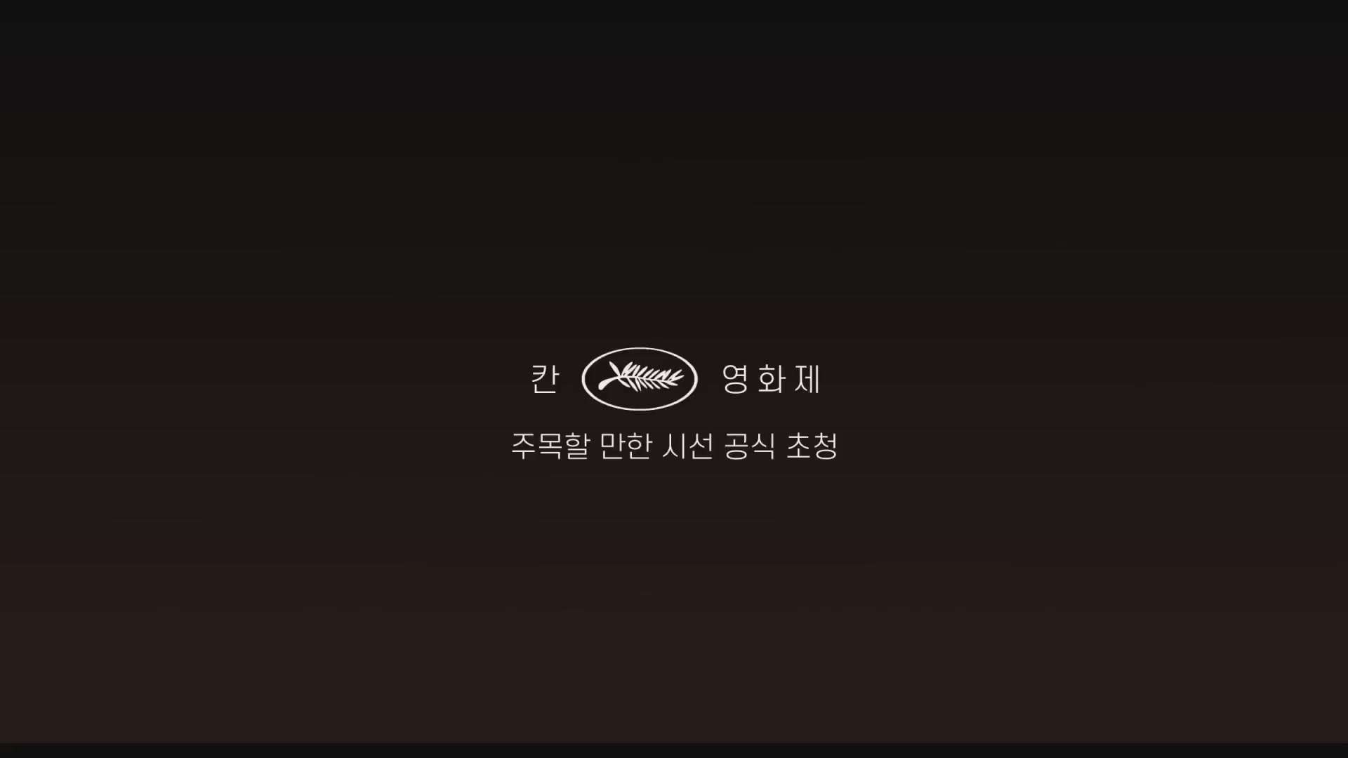 아담[예고편]