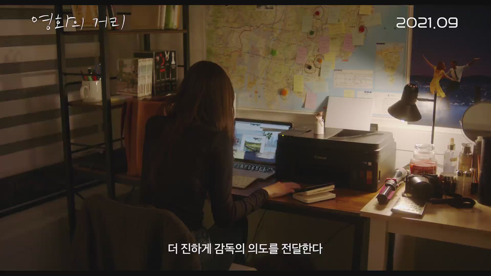 영화의 거리[예고편]