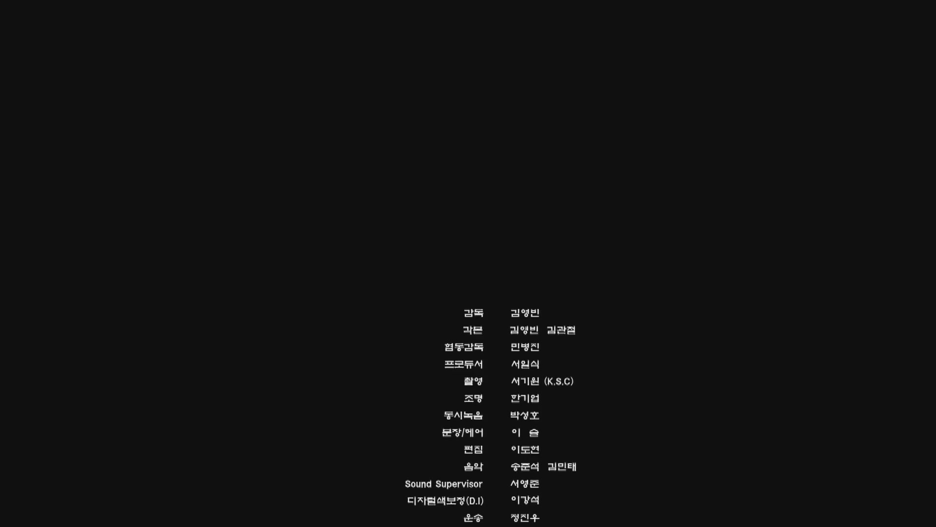 도시의 연애담[엔딩크레딧]