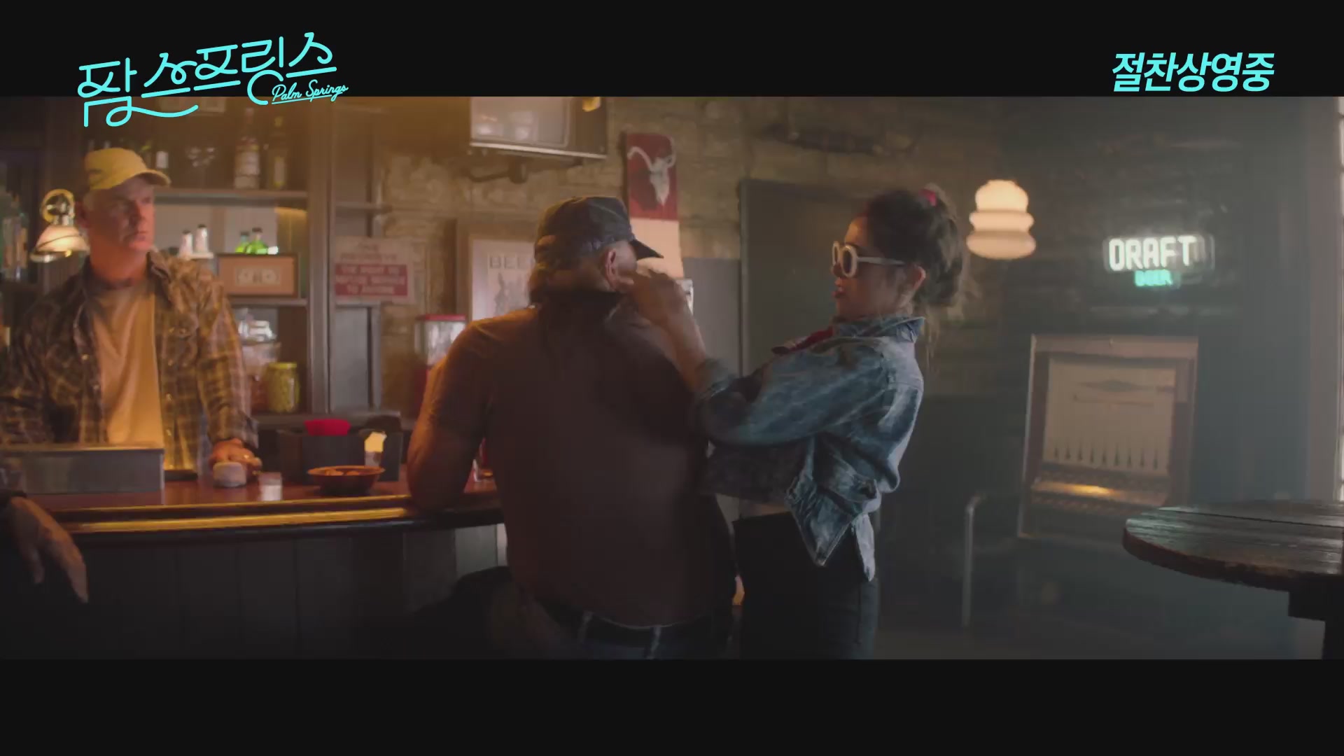 팜 스프링스[기타]
