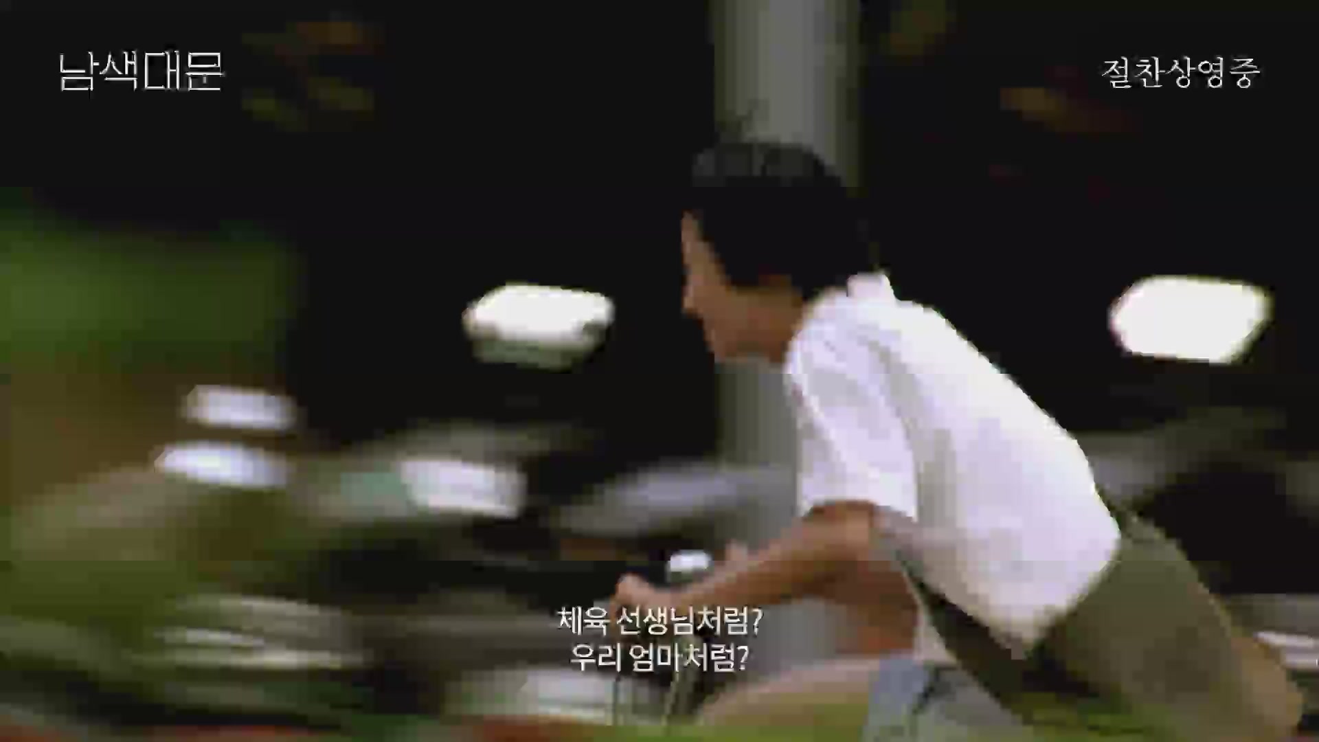 남색대문[기타]
