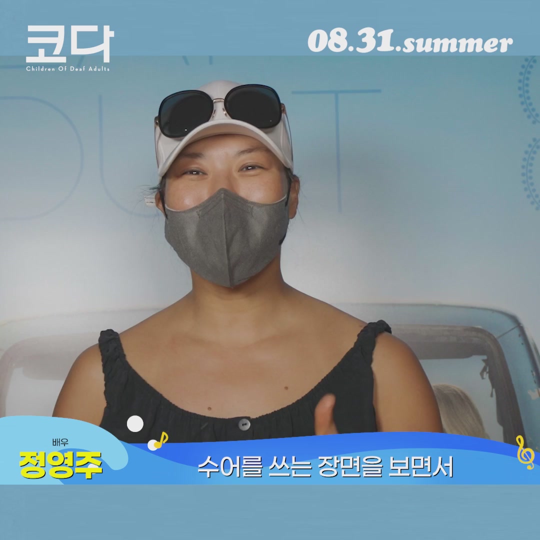 코다[기타]