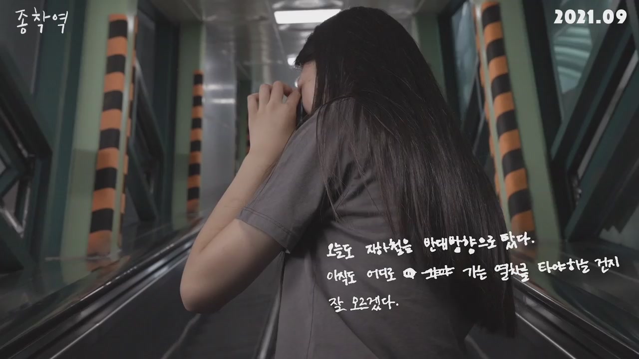 종착역[기타]