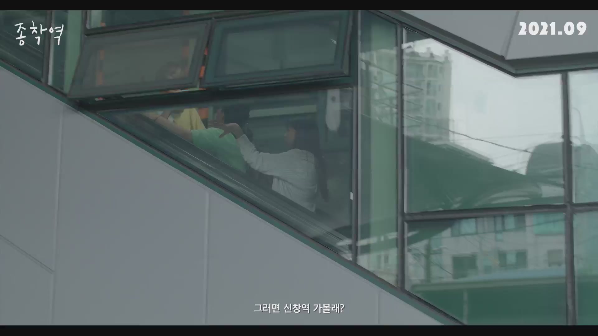 종착역[예고편]