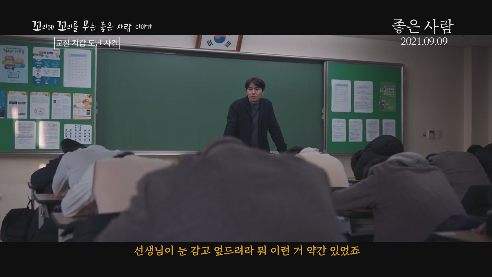 좋은 사람[기타]