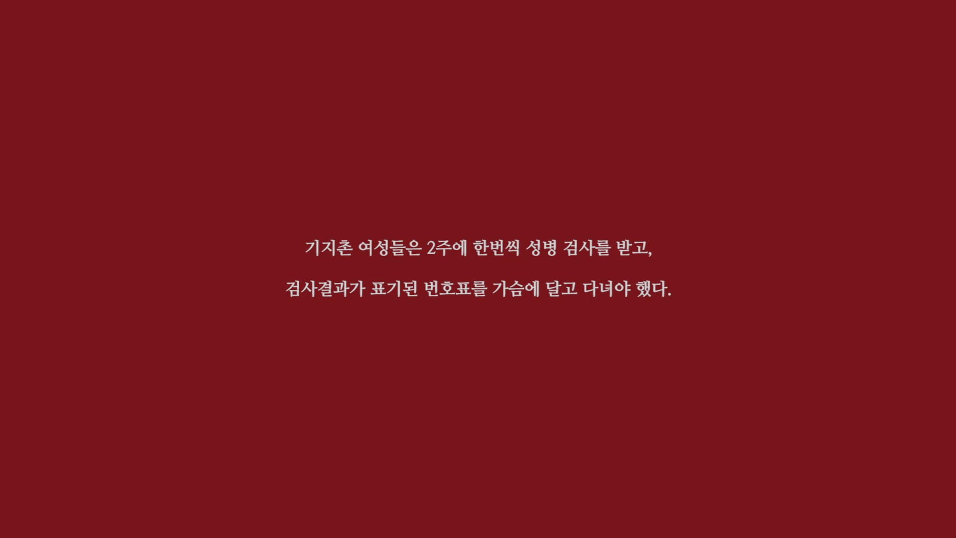 소요산[예고편]