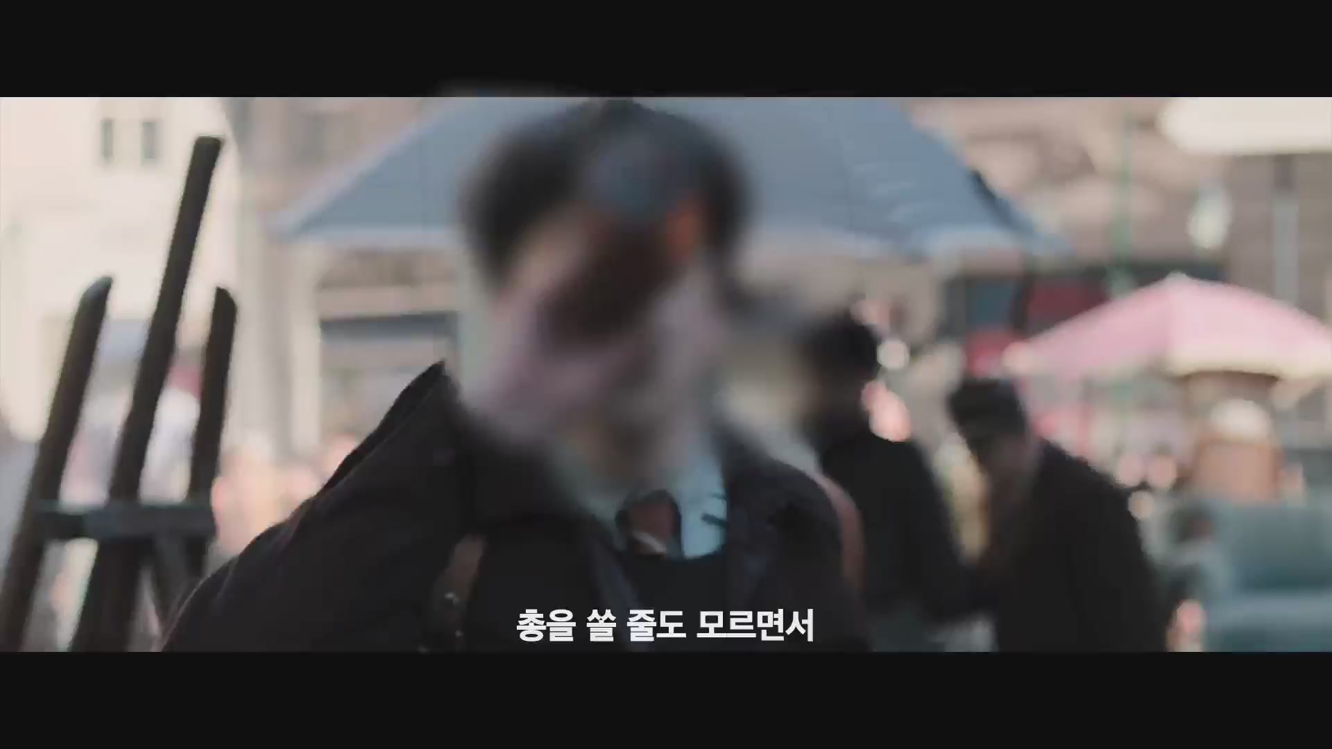 레지스탕스[예고편]
