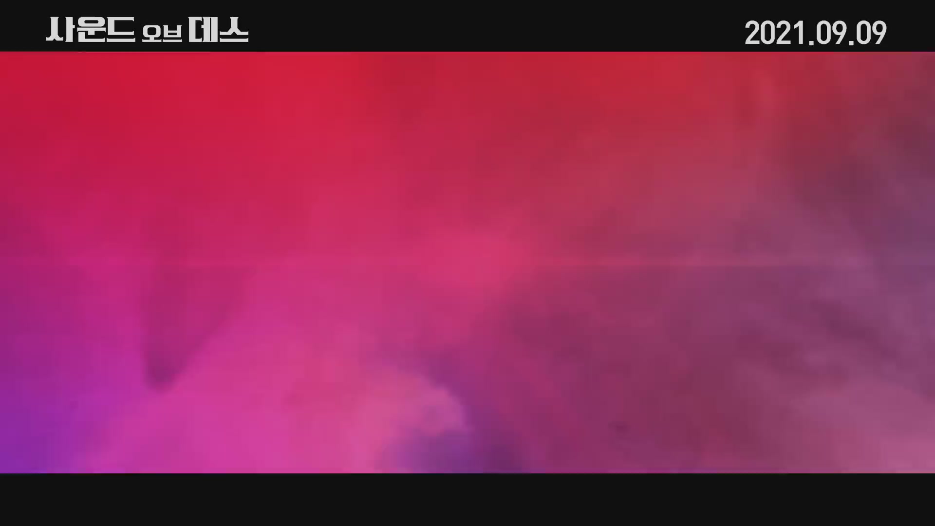 사운드 오브 데스[기타]