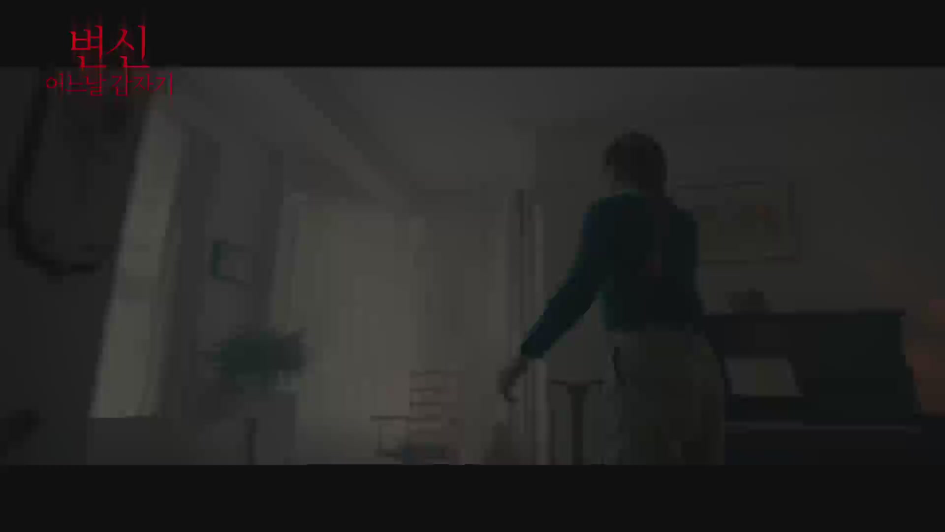 변신 : 어느날 갑자기[예고편]
