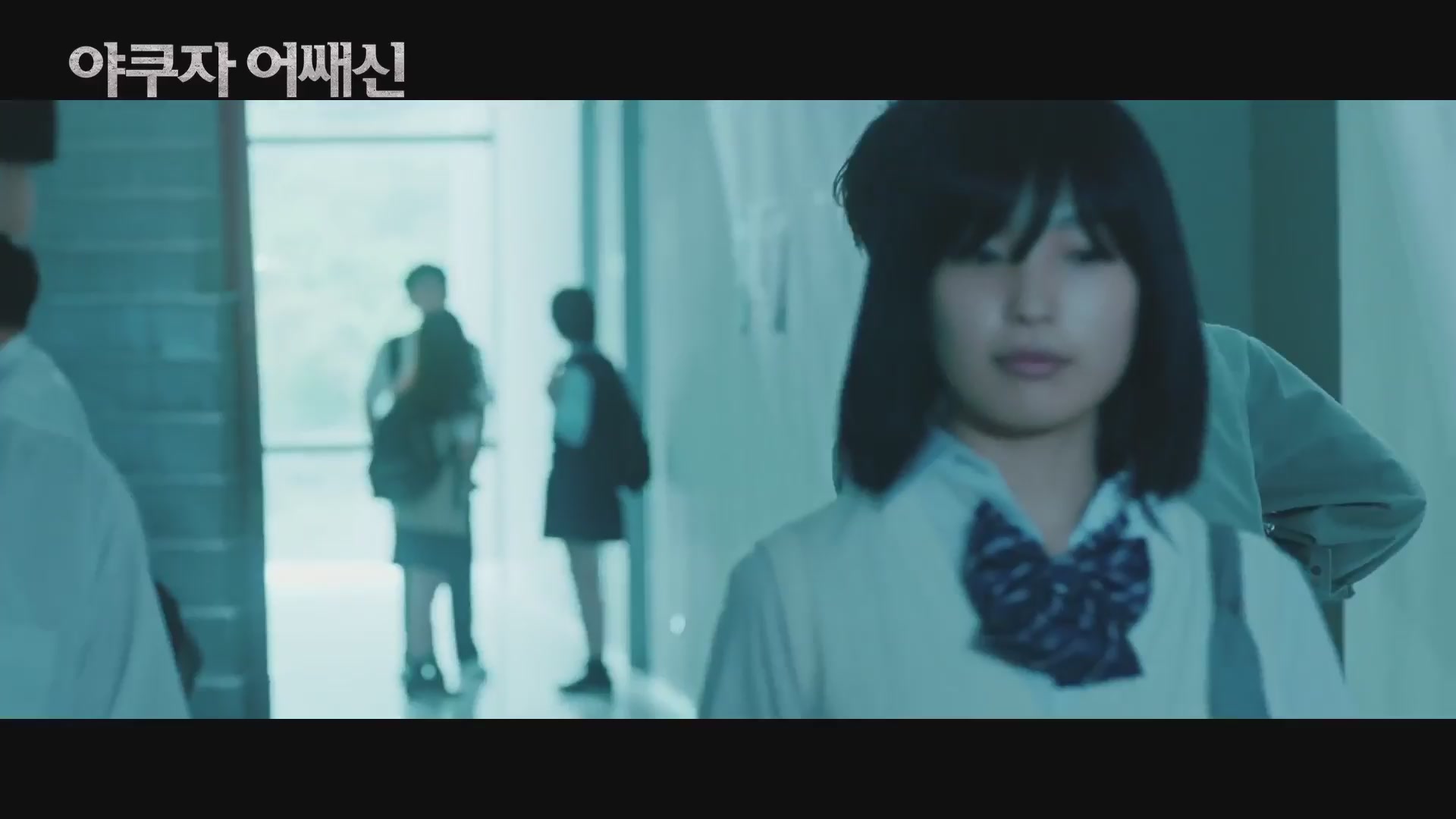 야쿠자 어쌔신[예고편]