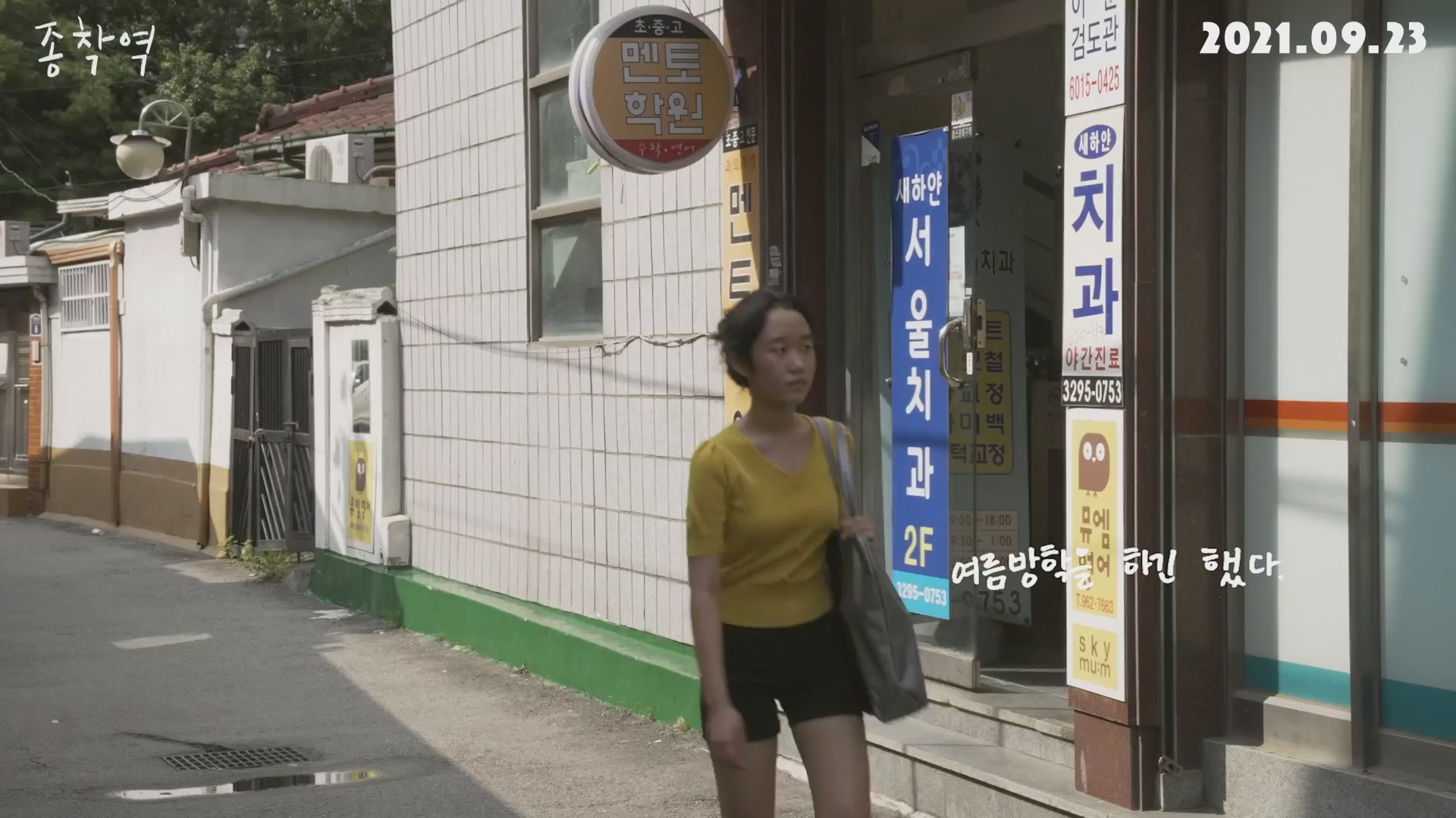 종착역[기타]