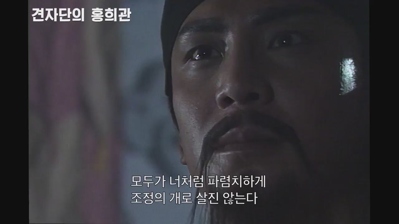 견자단의 홍희관[예고편]