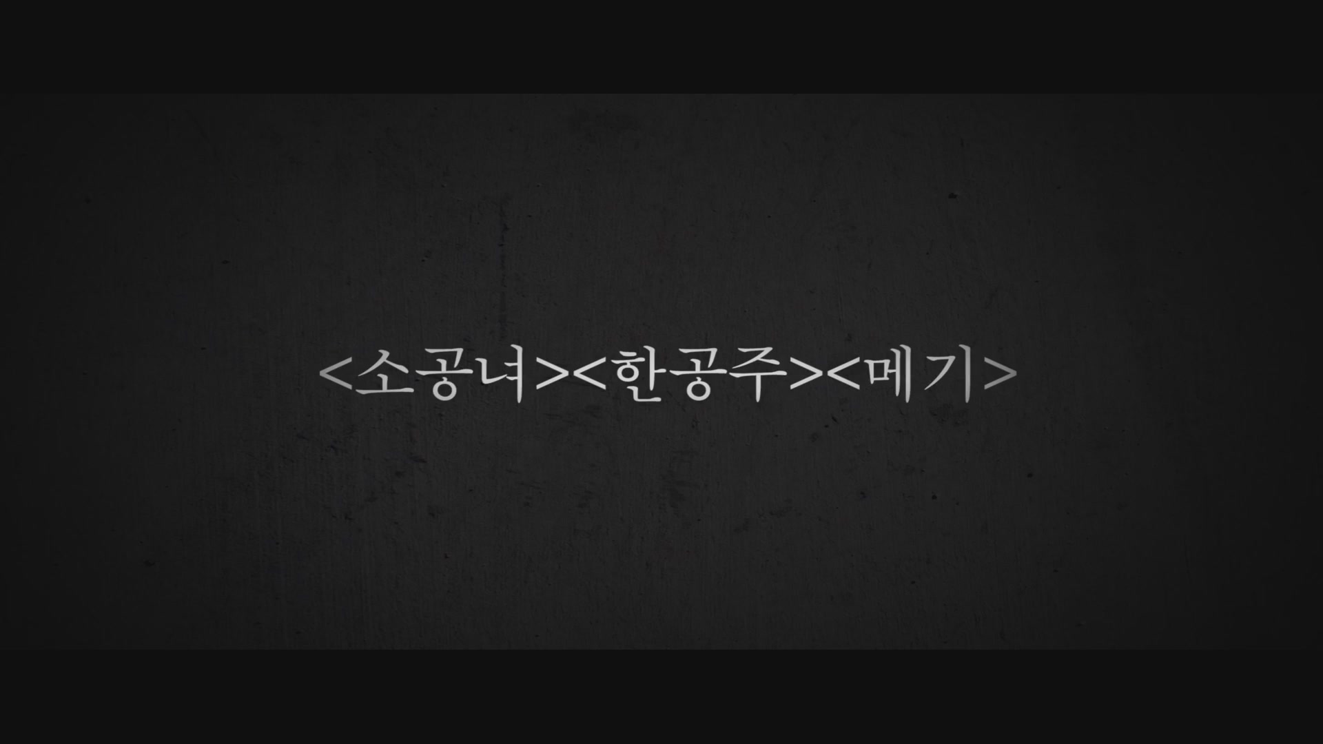 좋은 사람[기타]