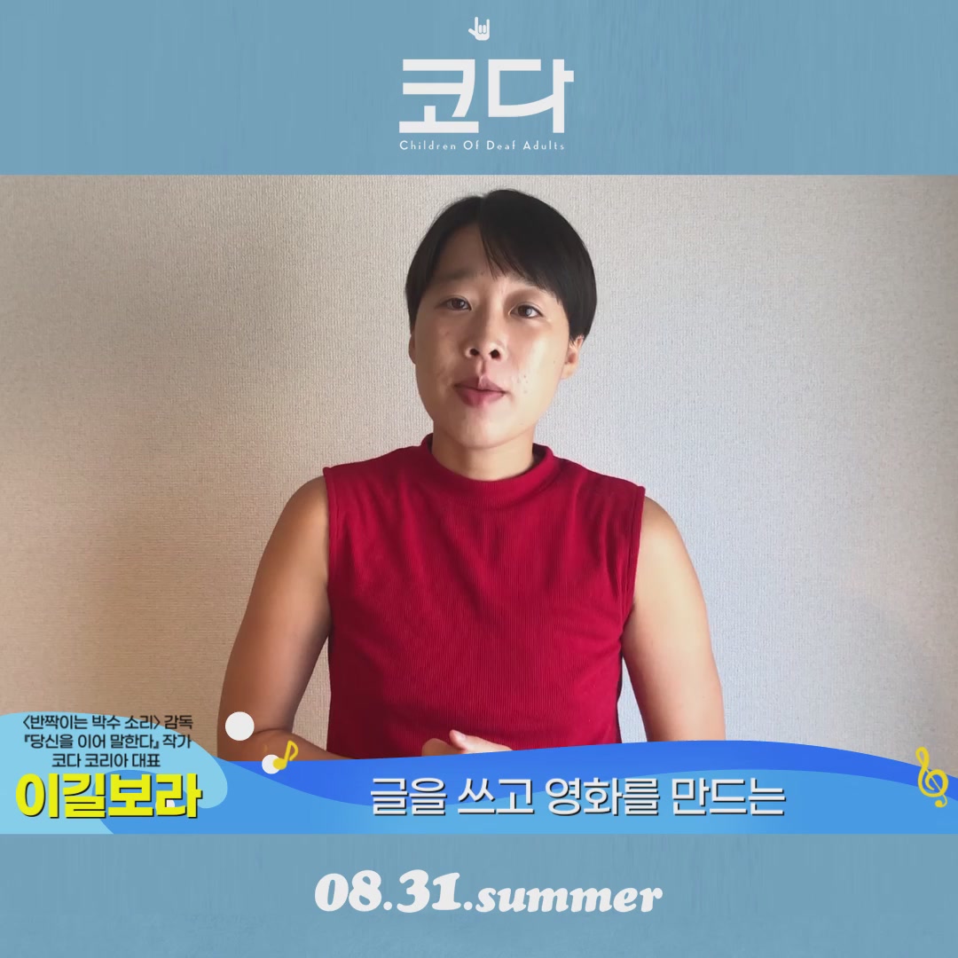 코다[기타]