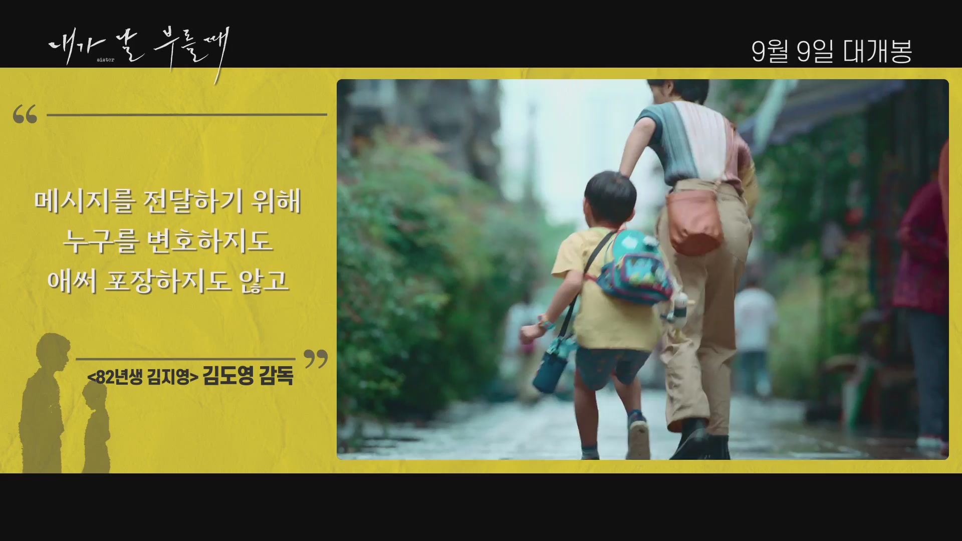 내가 날 부를 때[기타]