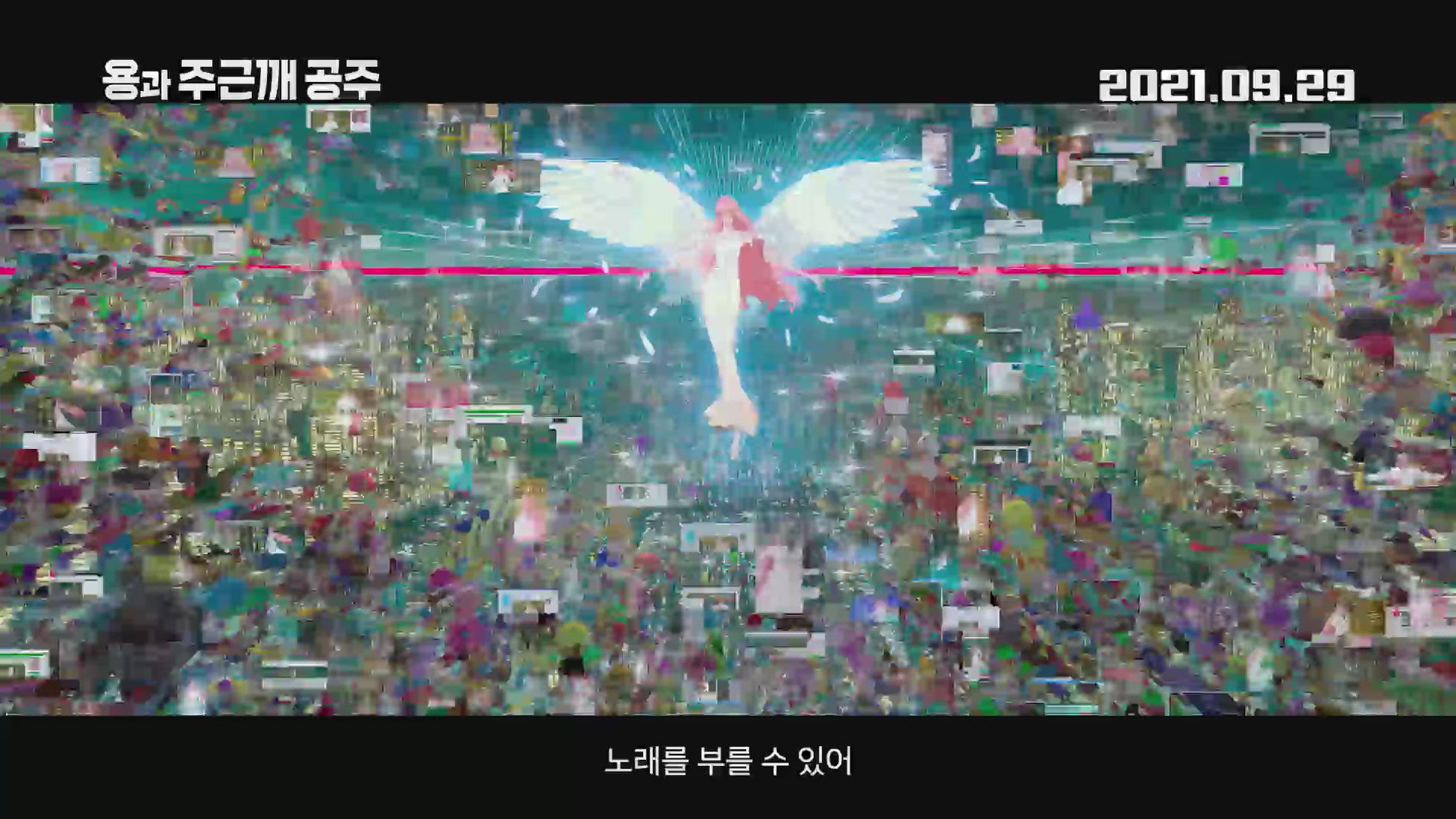 용과 주근깨 공주[예고편]