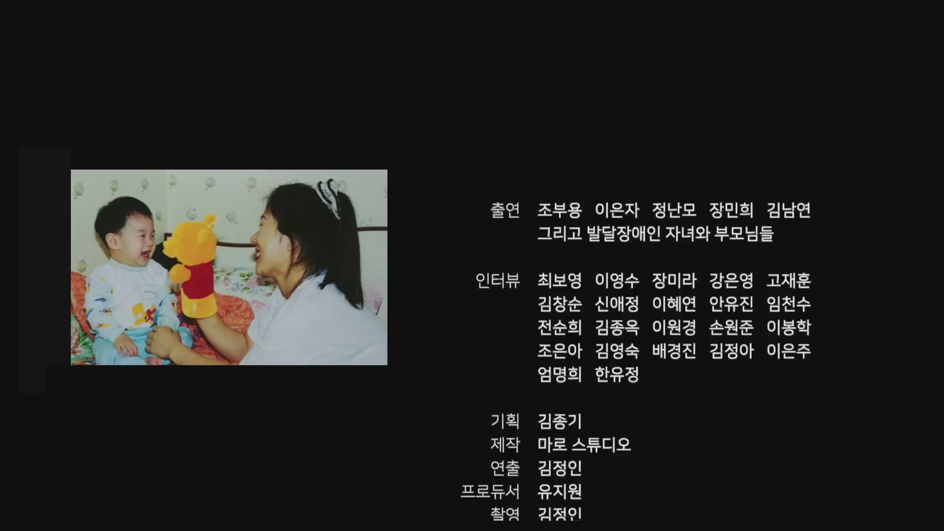 학교 가는 길[엔딩크레딧]