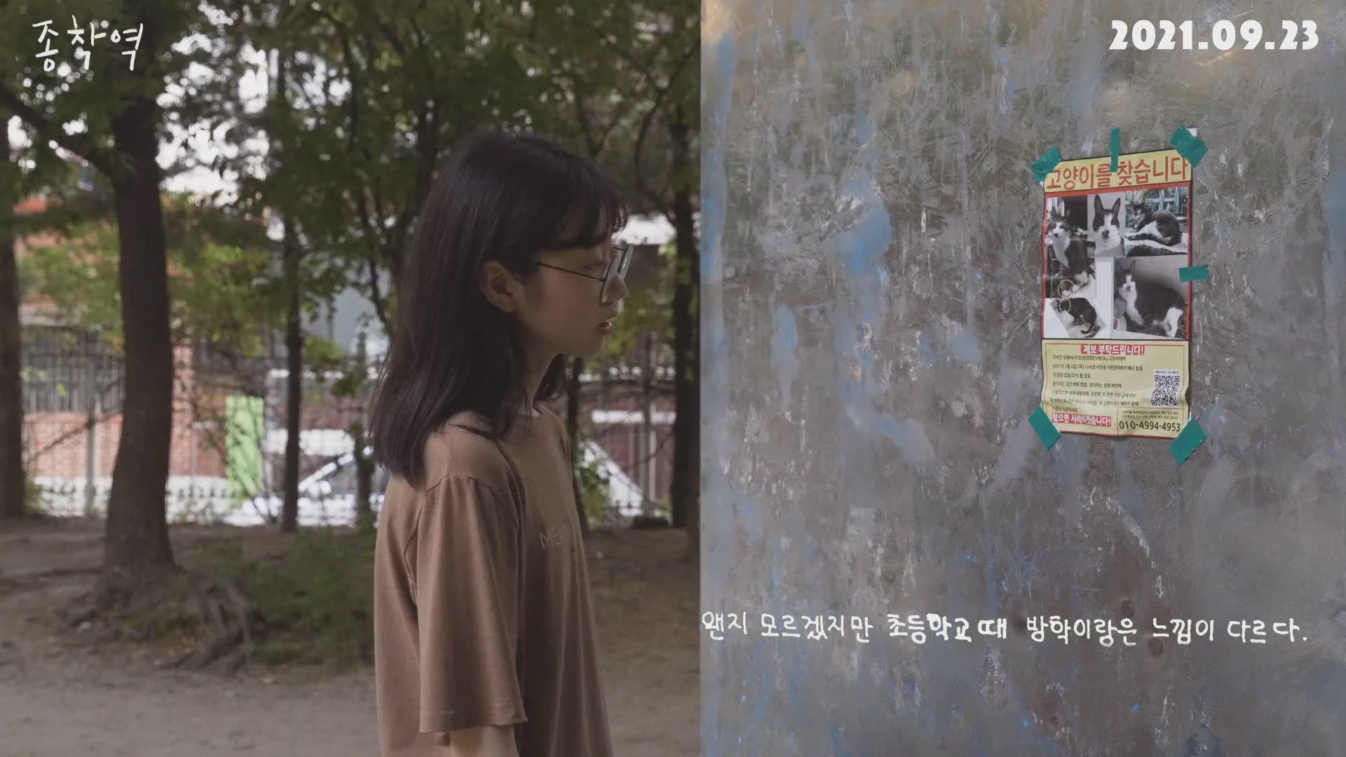 종착역[기타]