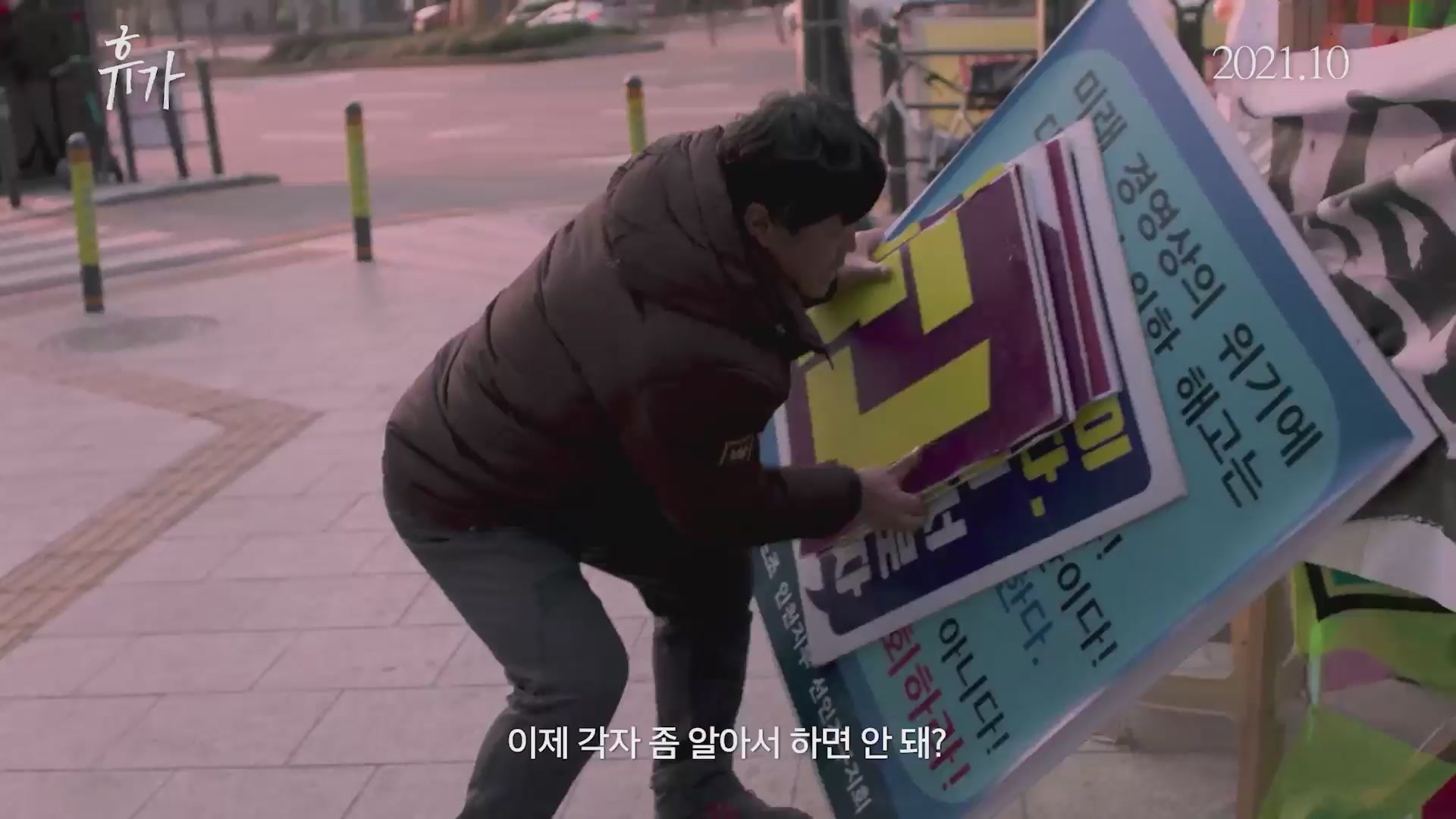 휴가[예고편]