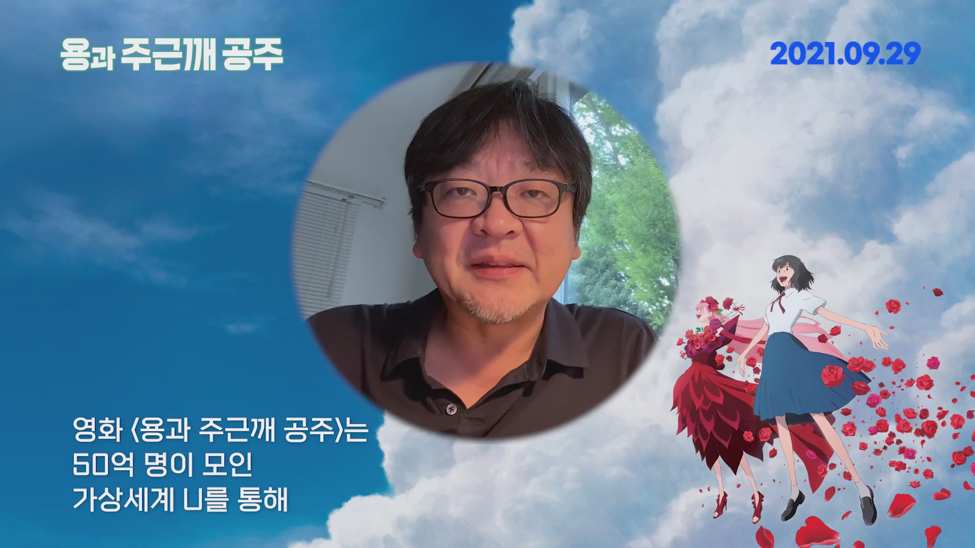 용과 주근깨 공주[기타]